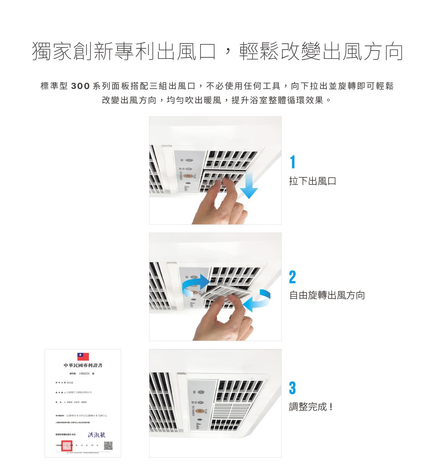 台達電子多功能循環涼暖風機標準型300系列線控型 110V，PTC陶瓷加熱器、省電DC馬達、六段定時設定，具有暖房、涼風、乾燥、換氣四種功能，讓全家人沐浴在四季皆舒適，如同飯店般的衛浴空間，享受貼心的浴室體驗。