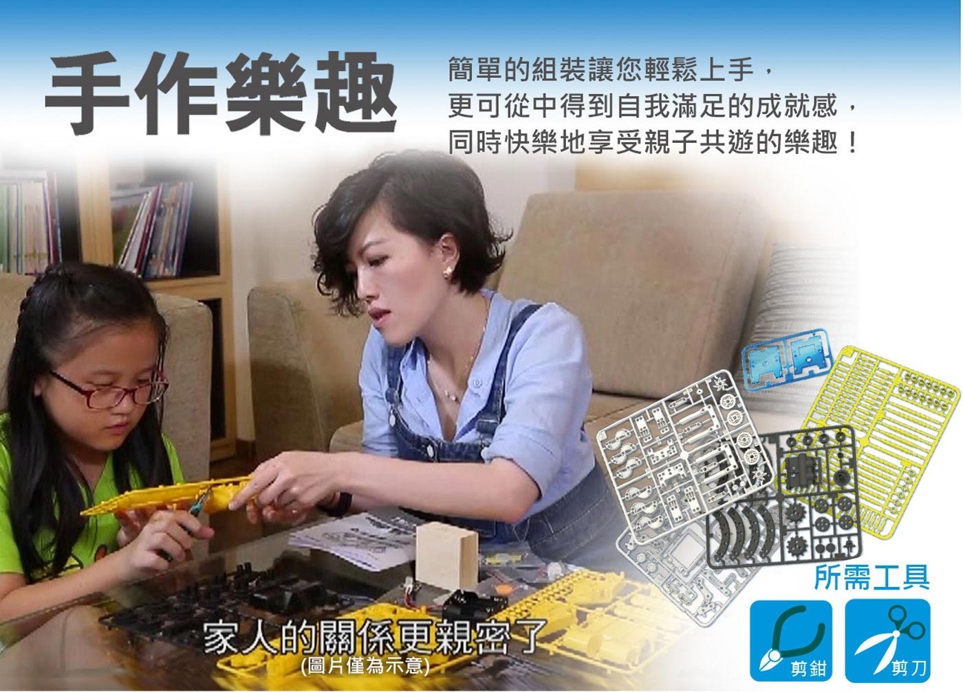 Pro'sKit 寶工14合1太陽能變形機器人GE-615，動手組裝過程，養成耐心、觀察力、閱讀…等習慣，透過模型機構設計，可組裝14種變化，隨時任意更換造型。