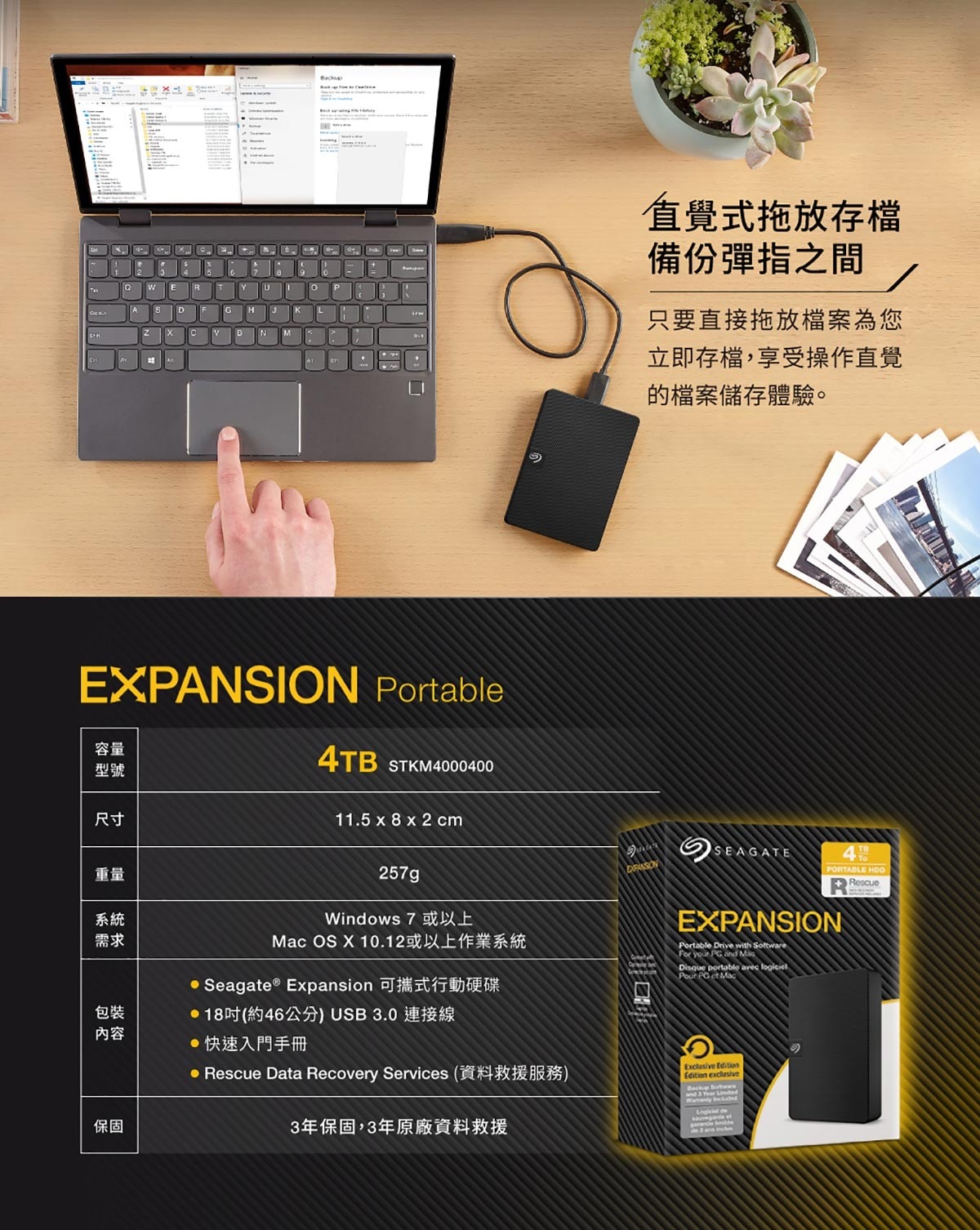Seagate Expansion 4TB 行動硬碟 STKM4000400,直覺式拖放存檔,備份彈指之間,只要直接拖放檔案為您立即存檔,享受操作直覺的檔案儲存體驗