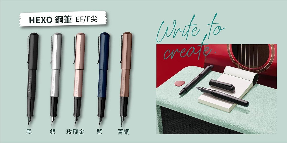 Faber-Castell HEXO 鋼筆，優質不銹鋼筆尖，陽極氧化鋁六角型筆桿筆蓋，金屬彈性筆夾，可裝卡式墨水/吸墨器，卡式墨水可換用不同顏色。