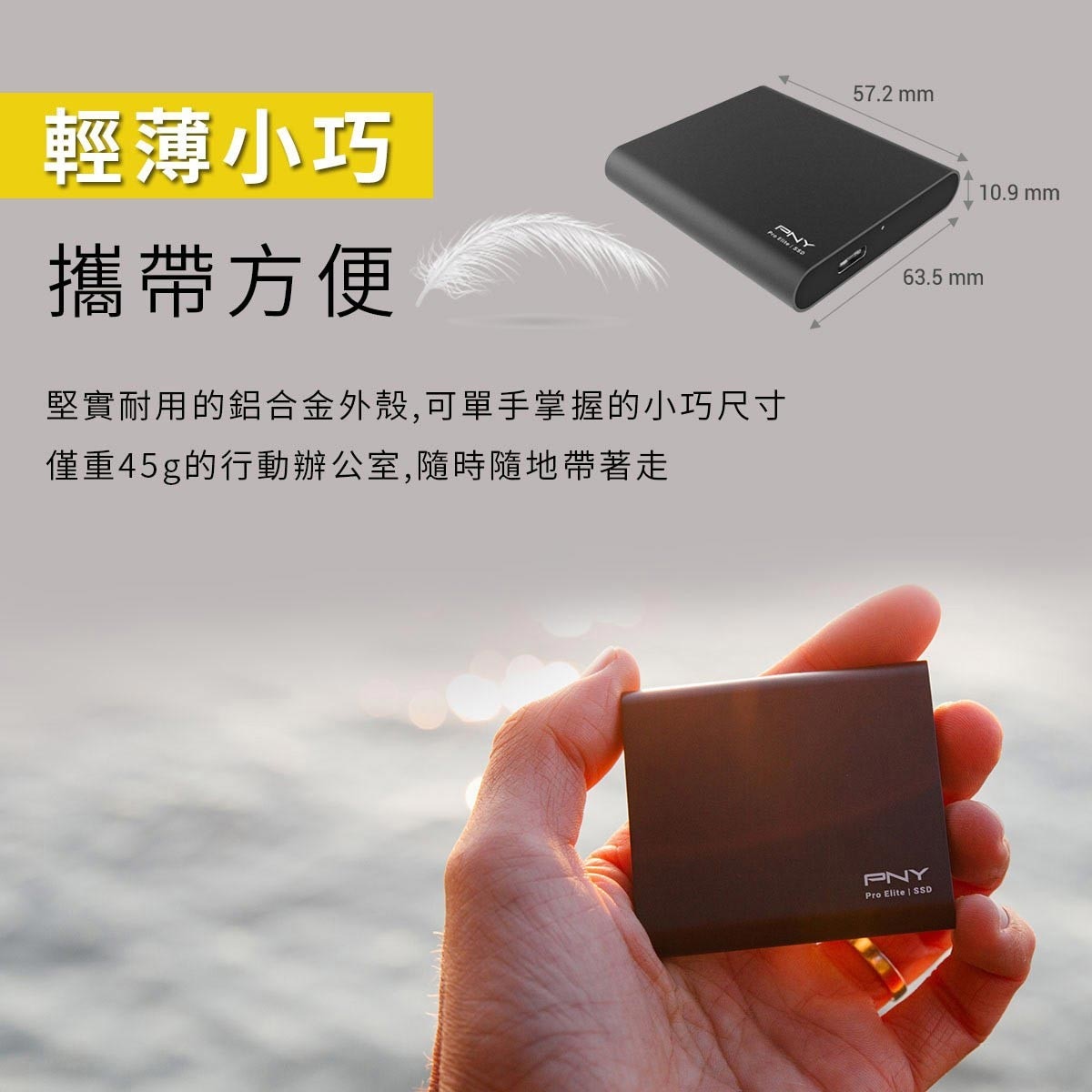 PNY Pro Elite 500GB 攜帶式固態硬碟，輕薄小巧，攜帶方便，讀取速度最高可達每秒865MB，寫入速度最高可達每秒875MB。