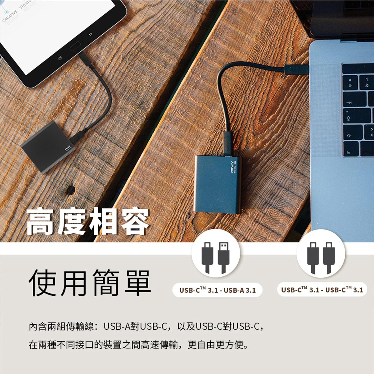 PNY Pro Elite 500GB 攜帶式固態硬碟，USB3.1 Gen 2的絕佳傳輸表現，高度相容使用簡單。內含兩條傳輸線( Type-C 對 Type-C, Type-C 對 Type-A )。