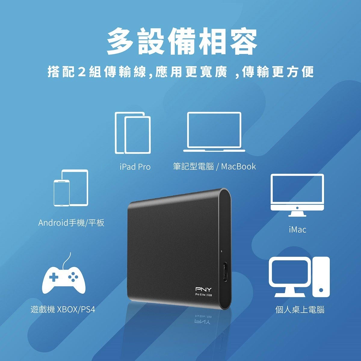 PNY Pro Elite 500GB 攜帶式固態硬碟，USB3.1 Gen 2的絕佳傳輸表現，高度相容使用簡單。內含兩條傳輸線( Type-C 對 Type-C, Type-C 對 Type-A )。