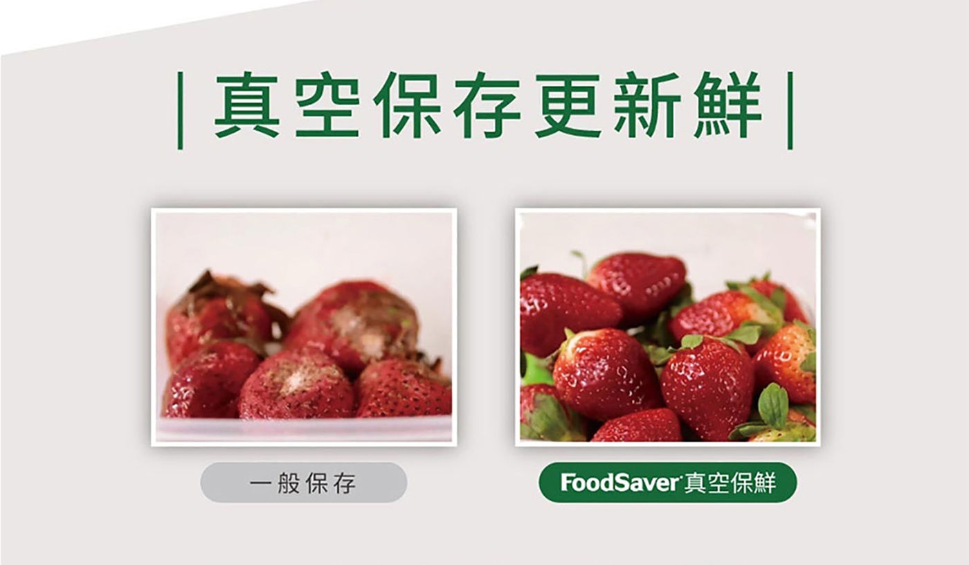 Foodsaver 真空密鮮盒 真空保存更新鮮