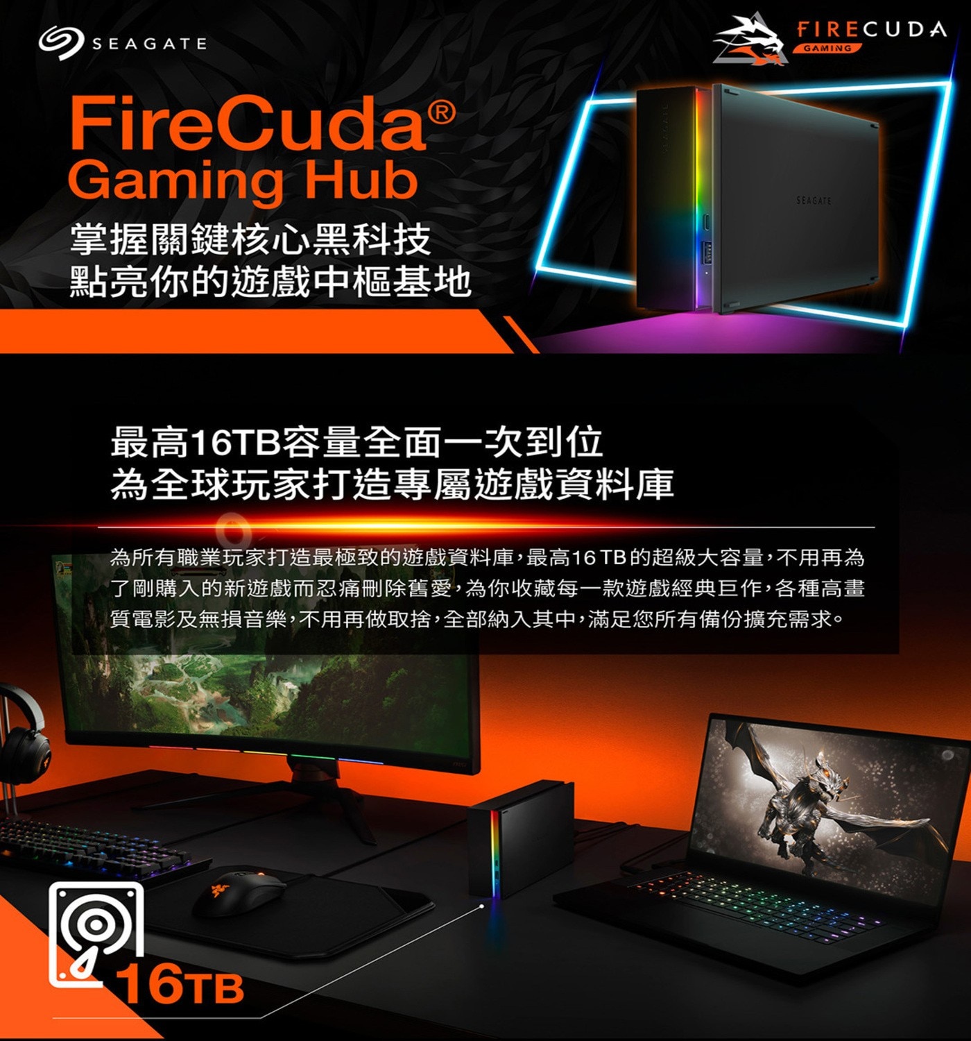 Seagate Firecuda 8TB 3.5吋硬碟 STKK8000400