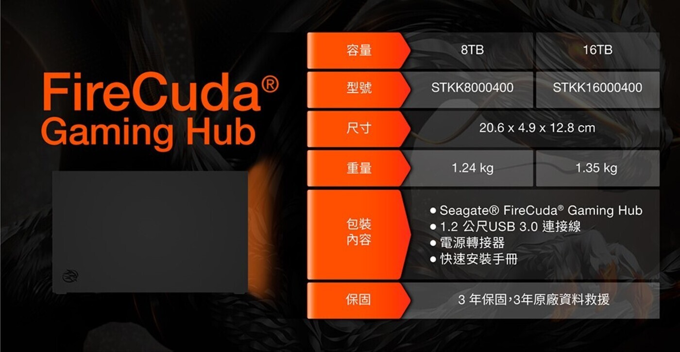Seagate Firecuda 8TB 3.5吋硬碟 STKK8000404