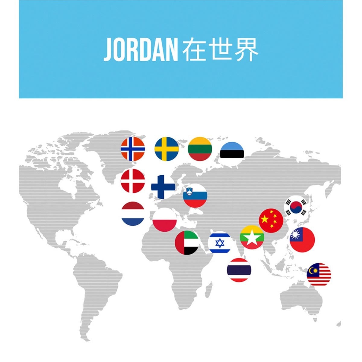 Jordan 清新水果味兒童牙膏，清新淡香果味，可愛外型設計，材質安心，含氟溫和配方清潔牙齒，預防口腔問題。