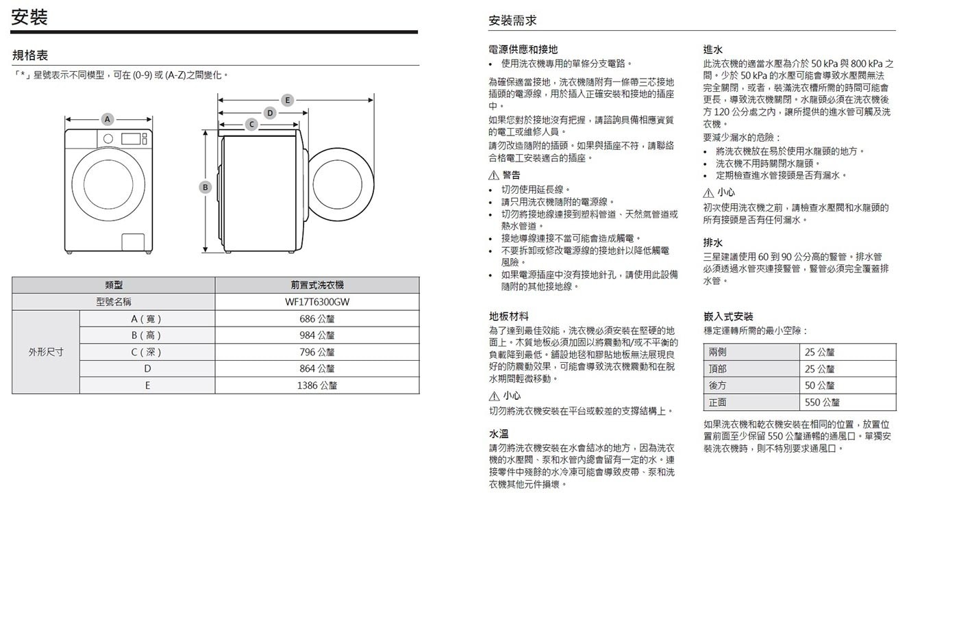 SAMSUNG三星 17公斤變頻AI衣管家蒸洗脫烘滾筒洗衣機 WD17T6300GW/TW，AI智慧洗衣、遠端控制，不在家也可以動動手指，輕鬆洗衣。蒸氣除菌+熱風清新+槽洗淨+嬰兒洗程，量身訂製洗衣行程，深層泡泡淨，溫柔呵護衣物。