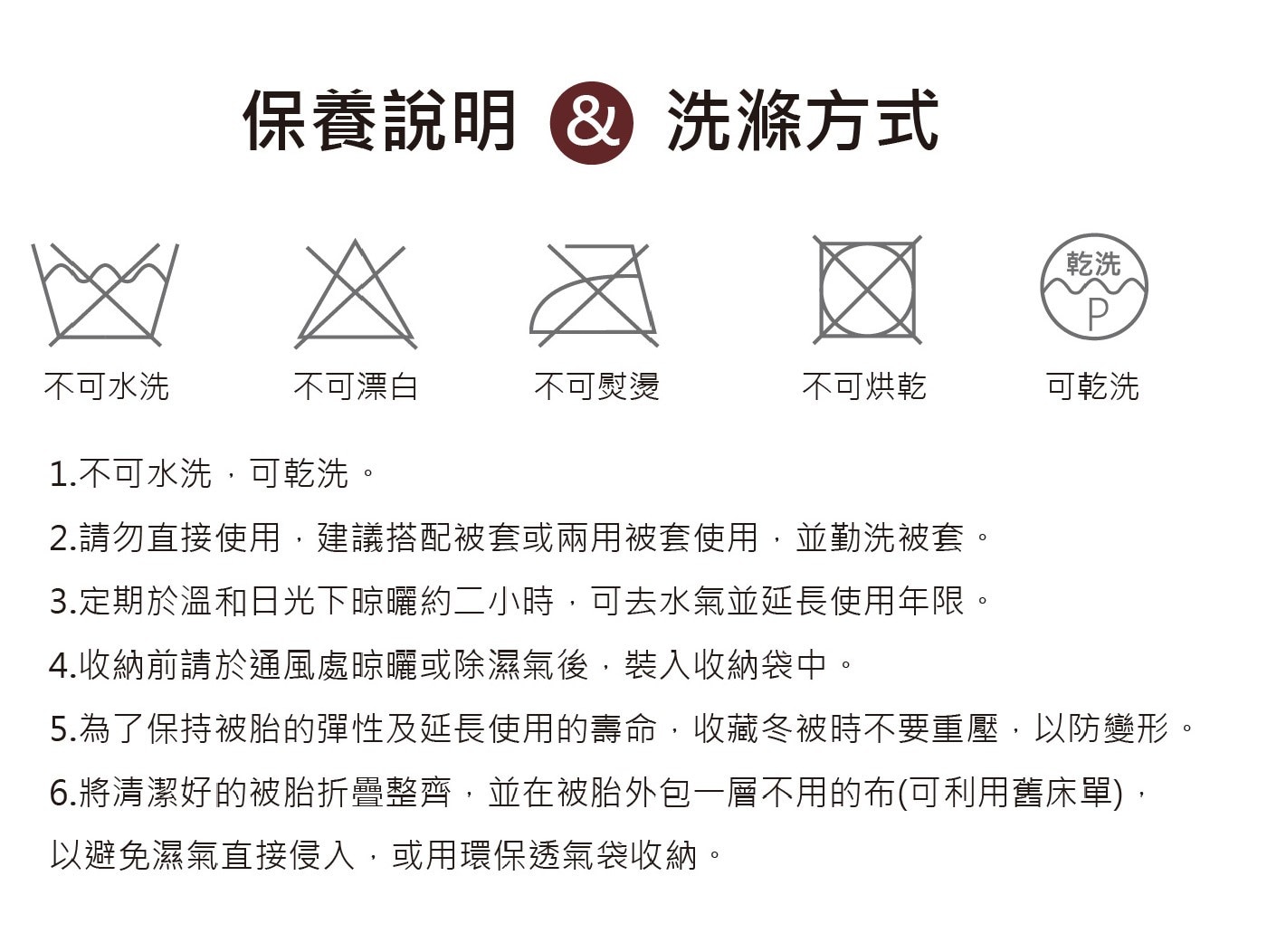 Caliphil 雙人羊駝羊毛保暖冬被 180公分 X 210公分，含50%羊駝毛及50%羊毛，高密度300織數純棉表布，舒適度高，親膚性佳，與身體接觸不刺癢。羊毛經專業清潔程序處理。
