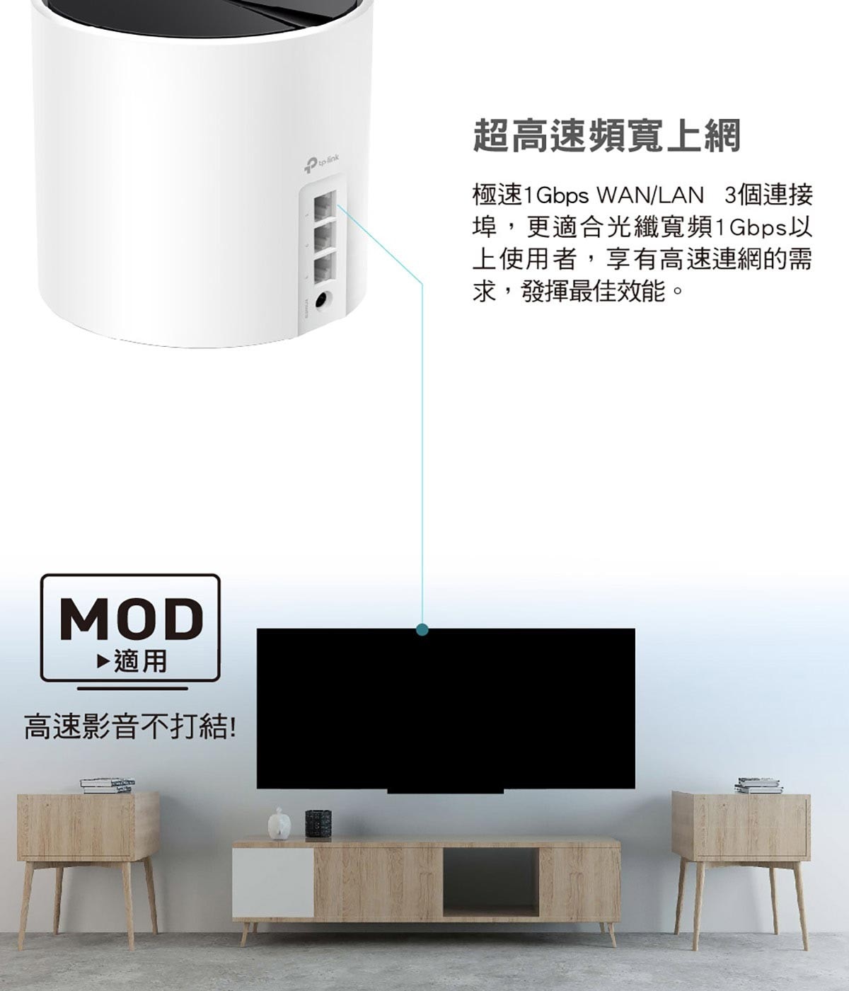 TP-link 雙頻網狀無線路由器 Deco X55，雙頻Wi-Fi 6 技術，效能效能更強，根據不同家庭的坪數、房間數、樓層數，可串接複數以上的Deco，達到消除Wi-Fi死角收訊不好的問題，是革命性的Wi-Fi技術。