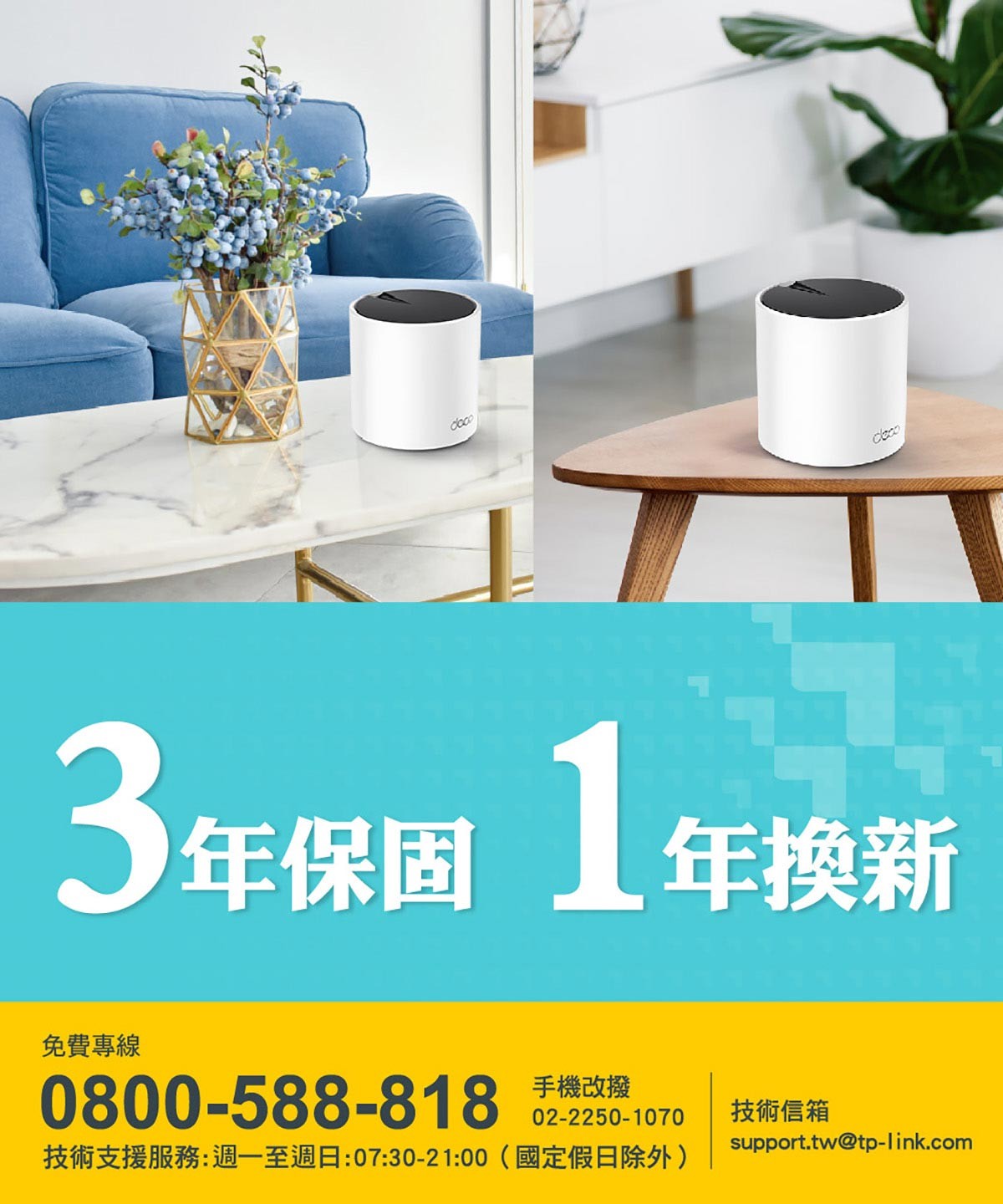 TP-link 雙頻網狀無線路由器 Deco X55，雙頻Wi-Fi 6 技術，效能效能更強，根據不同家庭的坪數、房間數、樓層數，可串接複數以上的Deco，達到消除Wi-Fi死角收訊不好的問題，是革命性的Wi-Fi技術。