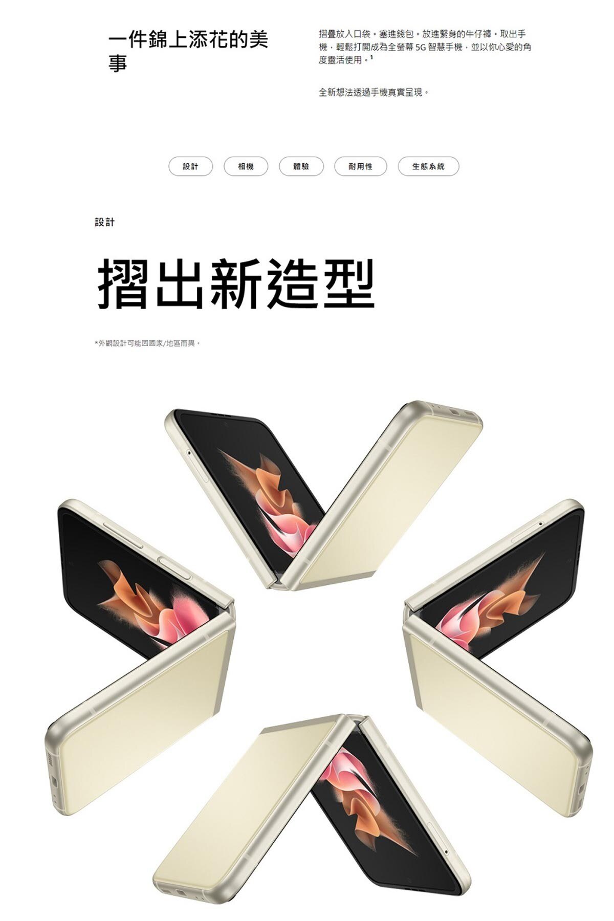 SAMSUNG Z-FOLD 3 5G 雙主鏡折疊式智慧型手機 絨絲白，全新旗艦摺疊，可以輕鬆放入特小口袋的服裝。