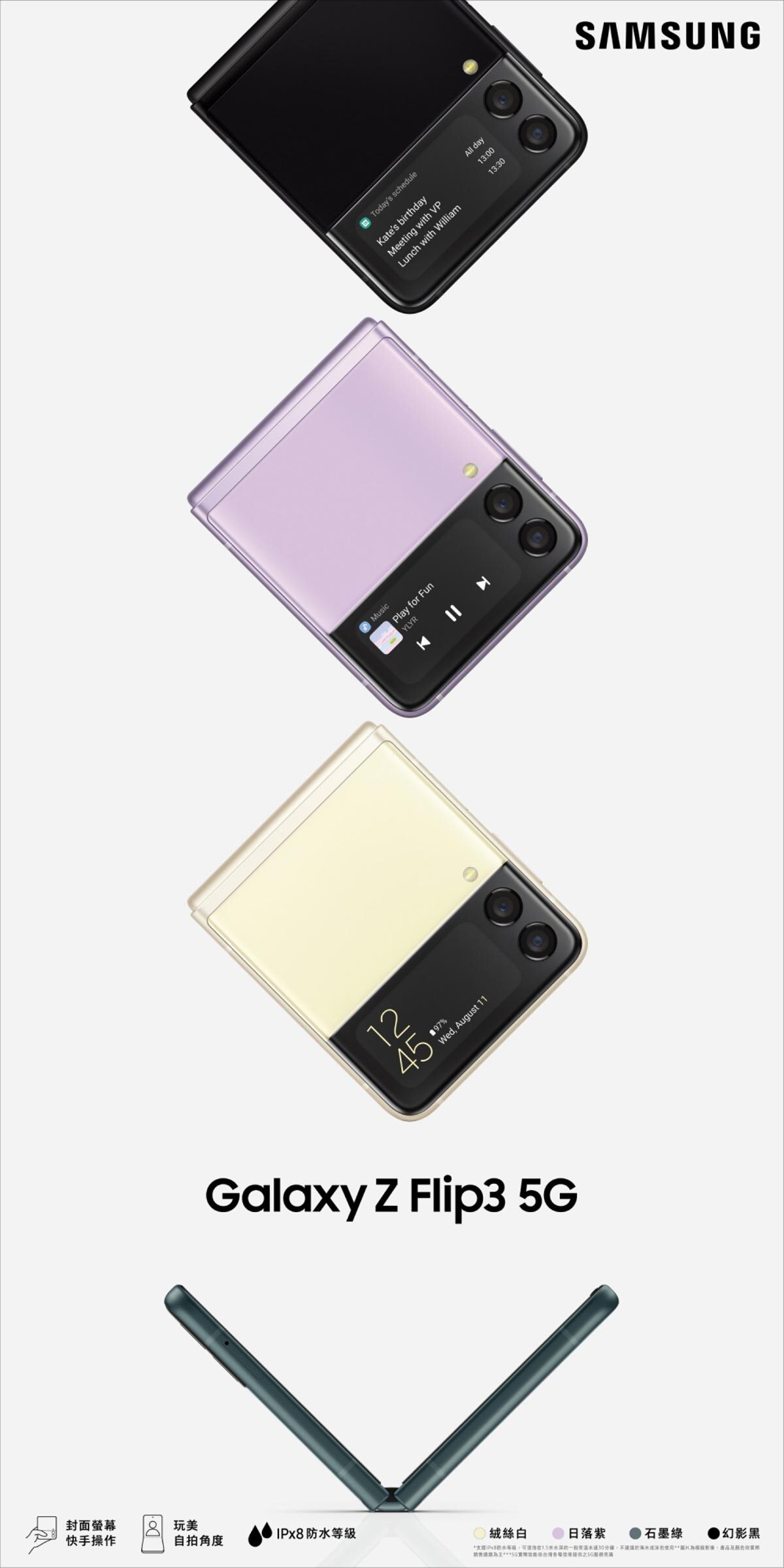 SAMSUNG Z-FOLD 3 5G 雙主鏡折疊式智慧型手機 絨絲白，四款時尚色調，任君挑選。