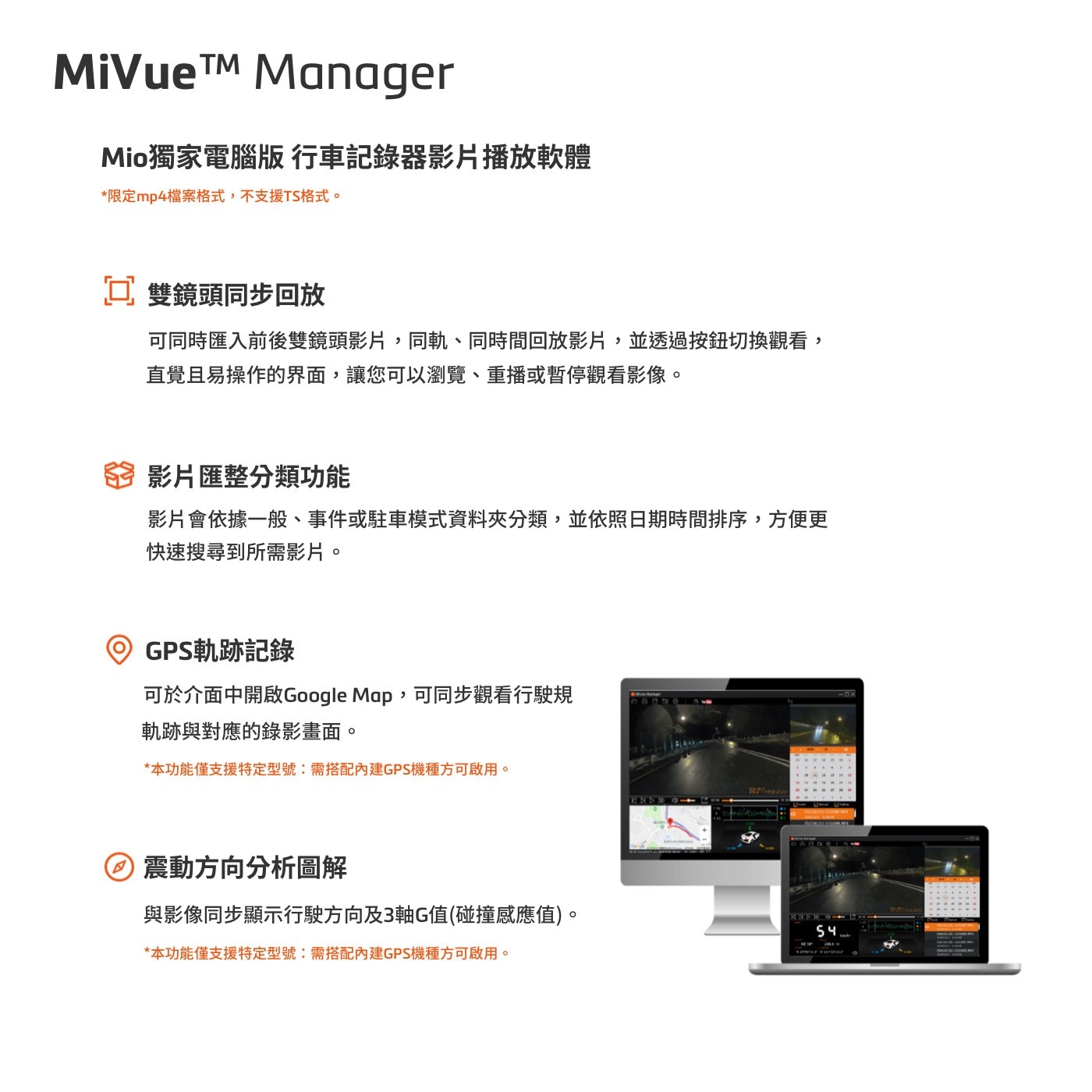 Mio MiVue M795 機車行車記錄器，2K高動態大光圈，1080P/60fps高速動態錄影，142度大廣角，整機防水設計，最長可連續錄影2小時。