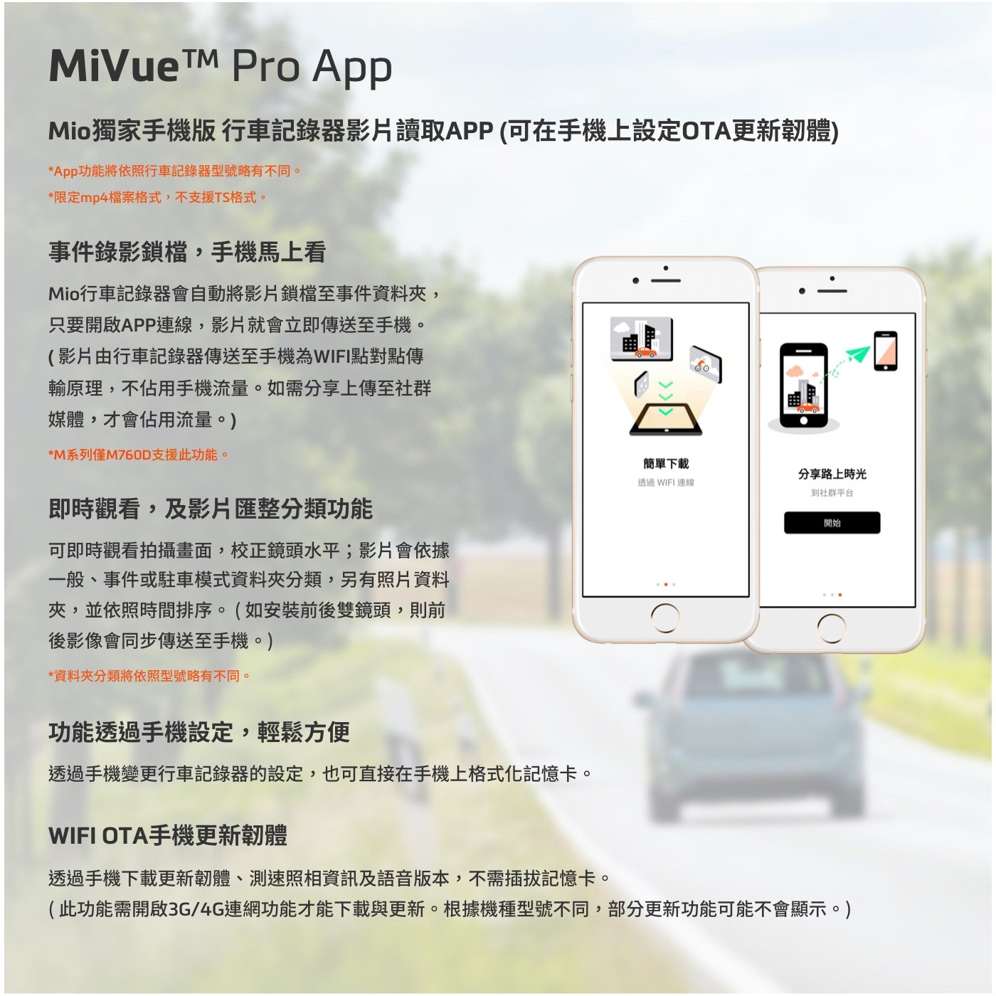 Mio MiVue 850 GPS WIFI行車記錄器，2.8K高畫質1600P超高解析度，安全預警六合一，1080P/60fps高速動態錄影，WIFI OTA無線更新