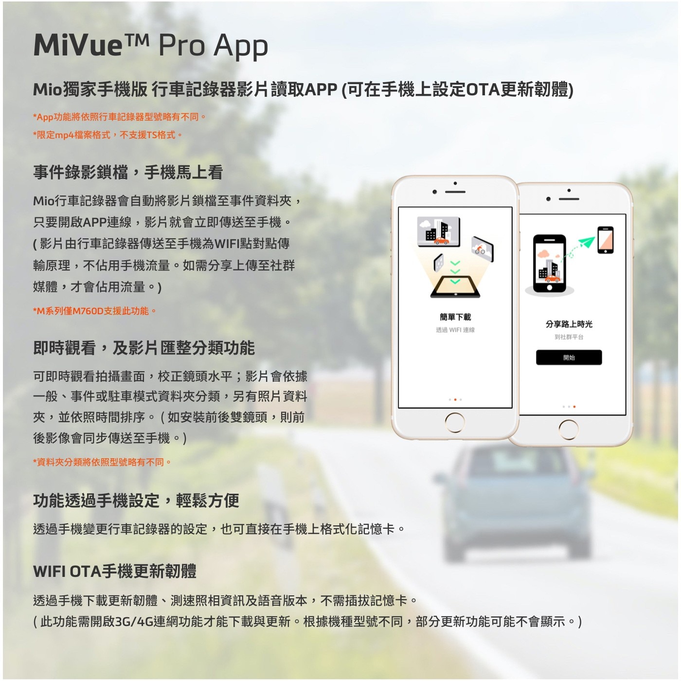 Mio MiVue 850 GPS WIFI行車記錄器，搭配Mio獨家專業影像調校技術，提高動態影像銳利度與清晰度，降低影像殘影。瞬間停格的清晰度更佳。