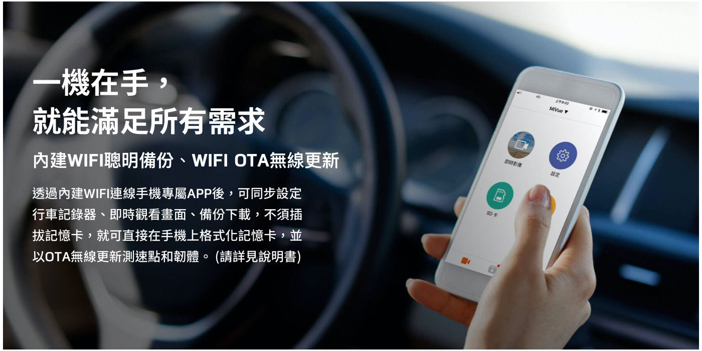 Mio MiVue 850 2.8K 高畫質 GPS WIFI 行車記錄器，鏡頭 680 萬畫素，1600P超高解析度，WIFI OTA無線更新，測速雙預警。