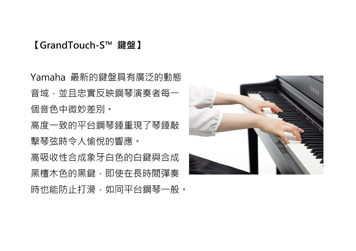 YAMAHA 88鍵數位鋼琴 CLP-725R，CLP系列數位鋼琴採用頂尖技術重現在三角鋼琴上演奏的體驗，讓鋼琴家以多種速度和深度的變化彈奏琴鍵，實現音色的無限變化，創造獨特的個人演奏。