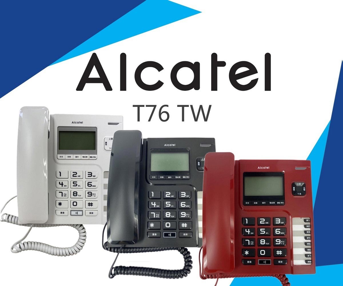Alcatel 交換機專用家用電話 T76 TW 黑，可搭配企業數位總機、交換機使用，配置標準變壓器供電，超大螢幕顯示，雙制式來電顯示，3段鈴聲音量調整，8組單鍵記憶，免持對講功能。