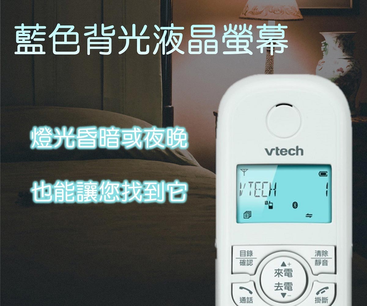 VTECH 藍牙無線雙子機 ES1610TW，藍芽整合家用無線話機，簡單設定，自動連接，撥接來電輕鬆方便，超大顯示螢幕及超大按鍵，操作方便。