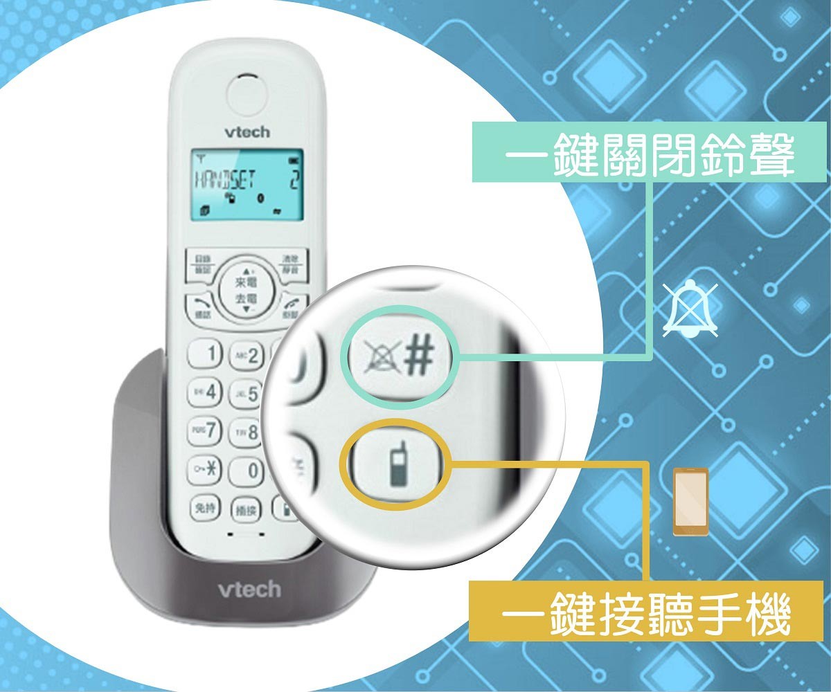 VTECH 藍牙無線雙子機 ES1610TW，藍芽整合家用無線話機，簡單設定，自動連接，撥接來電輕鬆方便，超大顯示螢幕及超大按鍵，操作方便。