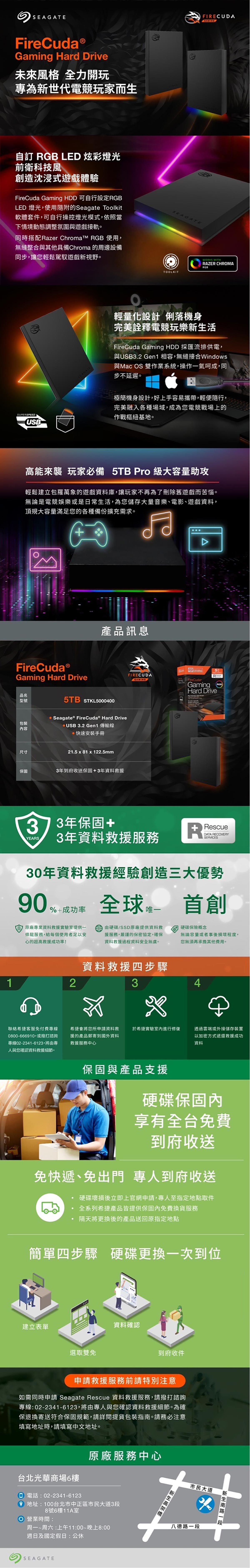 SEAGATE FIRECUDA GAMING 5TB 行動硬碟 霓彩極光 STKL5000400，USB3.2 Gen1 高速傳輸介面，專為電競玩家而生。相容Windows/Mac OS雙作業系統，自訂RGB炫彩科技燈光，輕量化機身，方便攜帶。