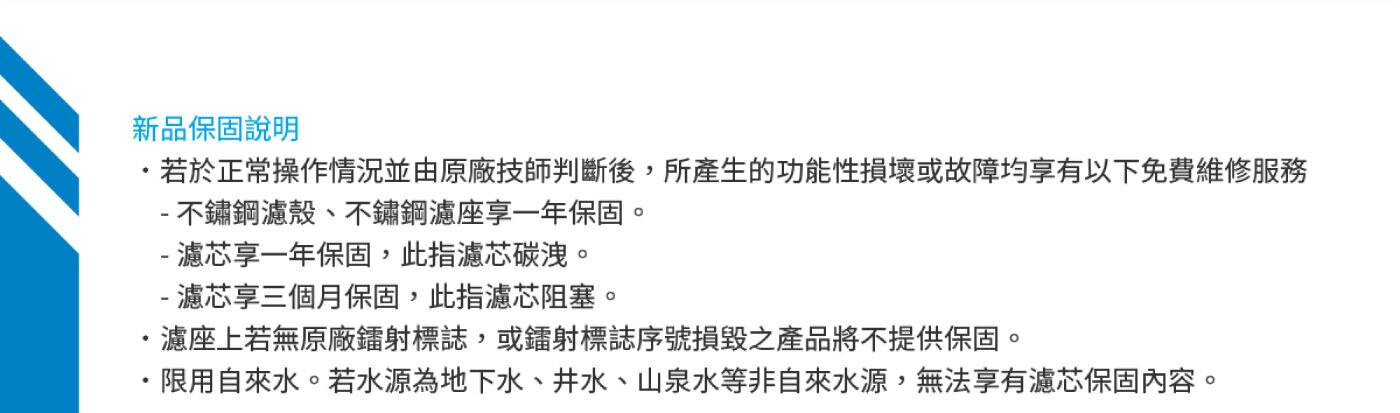 愛惠浦 Vita 全戶型淨水設備組合NSF標準：椰殼碳棒符合 NSF 42 安全性認證，濾除有害物質