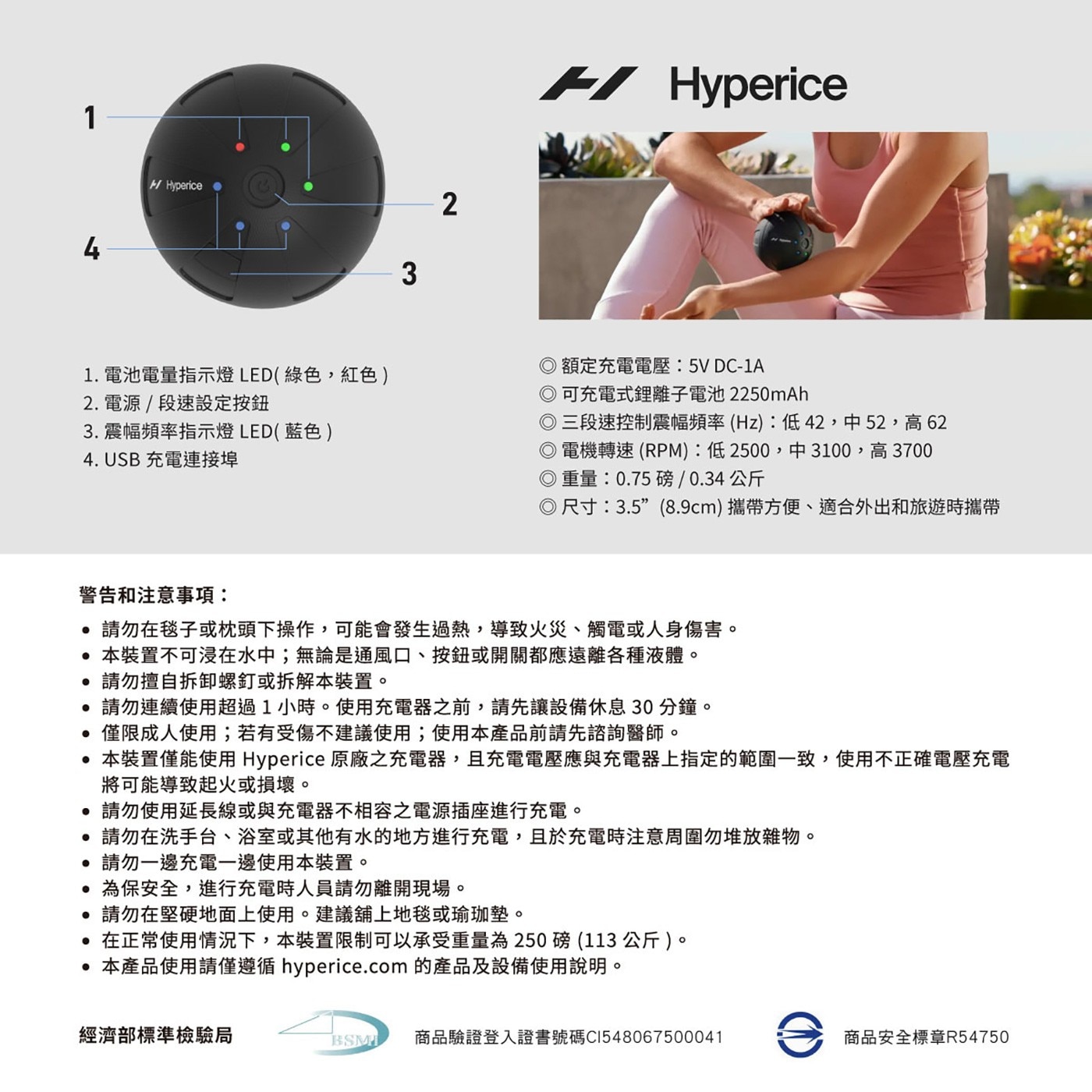 Hyperice Hypersphere Mini 極速按摩球，精準深層震動按摩，充分舒緩疲勞，小巧便利、攜帶方便。