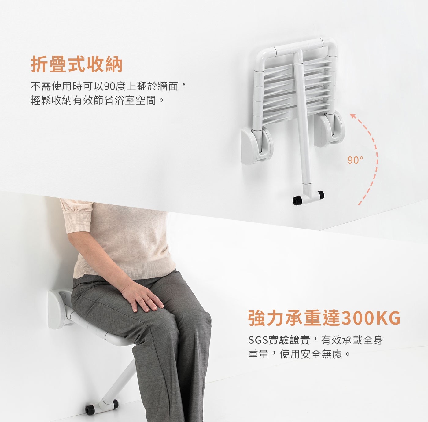 itai一太上翻淋浴座椅，浴廁安全輔具，承重300KG，台灣SGS檢驗認證，安穩坐享沐浴時光，加強防滑紋設計、超寬椅面設計，使坐下時身體能穩定平衡，並維持舒適的姿勢。