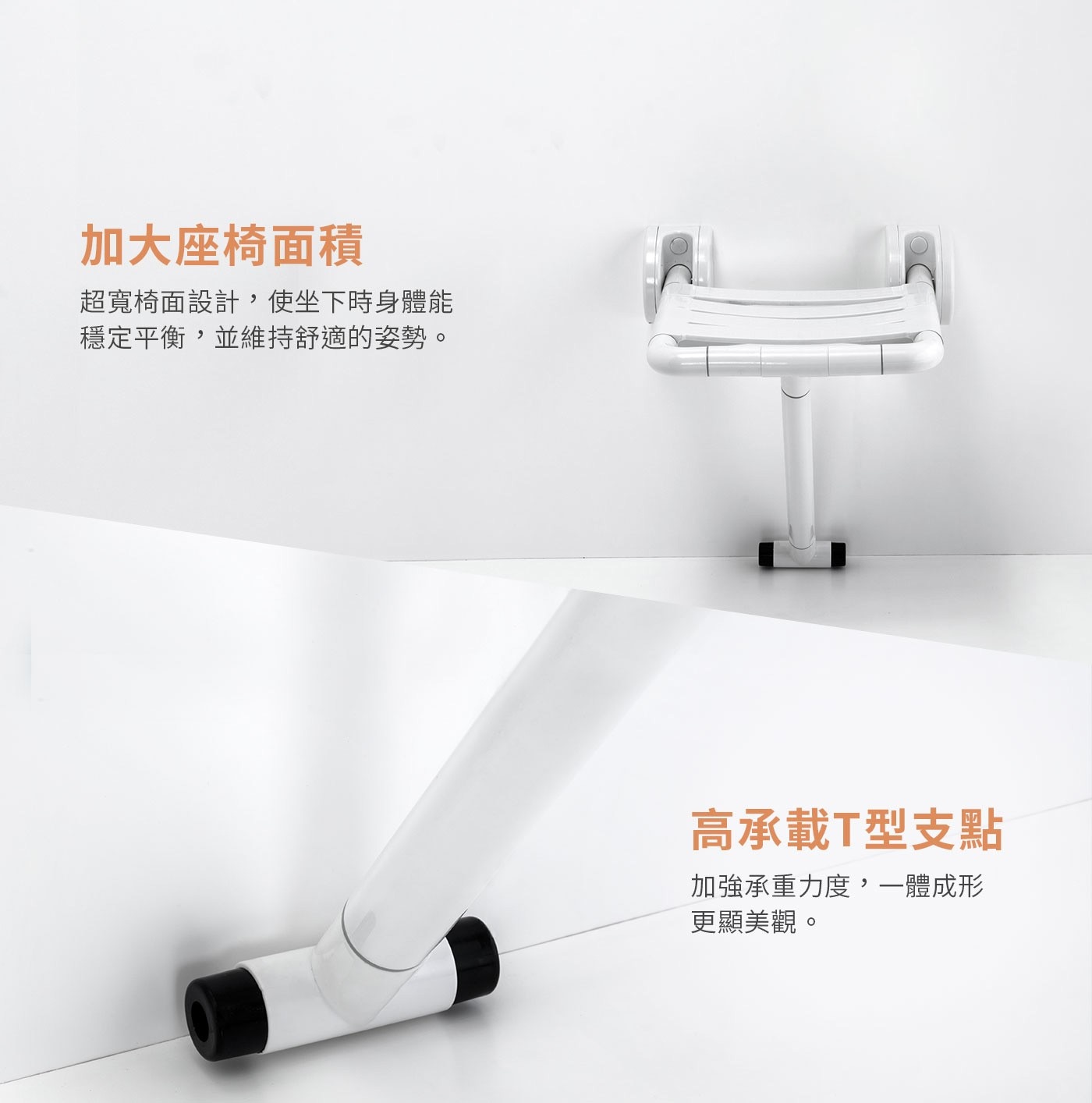 itai一太上翻淋浴座椅，浴廁安全輔具，承重300KG，台灣SGS檢驗認證，安穩坐享沐浴時光，加強防滑紋設計、超寬椅面設計，使坐下時身體能穩定平衡，並維持舒適的姿勢。