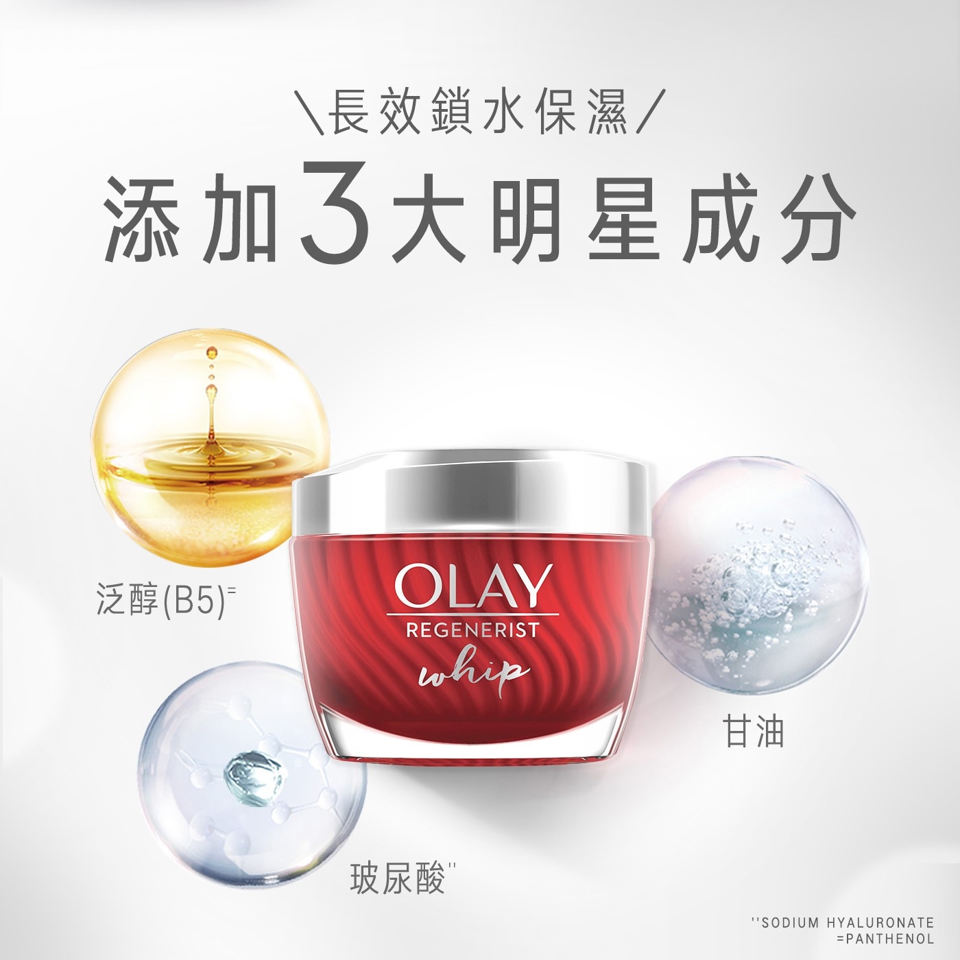 OLAY 緊緻空氣感面霜 48公克 X 2入，輕乳霜好吸收質地，清爽不油膩、防油光，緊緻、光滑、水潤肌膚，高純度B3強化屏障。