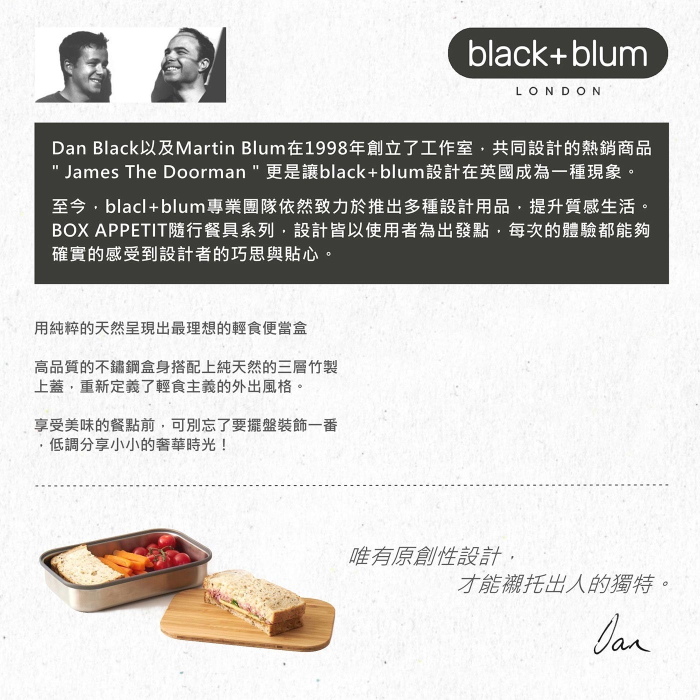 英國black+blum不鏽鋼輕食盒900毫升-海水藍，304不鏽鋼盒身、耐熱矽膠束帶邊條，高品質天然竹製上蓋，整體輕量化設計，針對土司三明治優化的盒身尺寸。