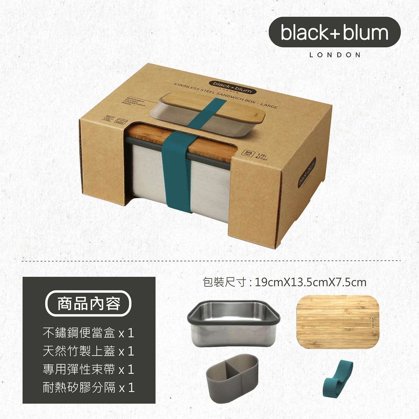 英國black+blum不鏽鋼輕食盒1250毫升含矽膠分隔-海水藍，304不鏽鋼盒身、耐熱矽膠束帶邊條，高品質天然竹製上蓋，耐切割，能作為托盤使用，矽膠耐熱好清洗。