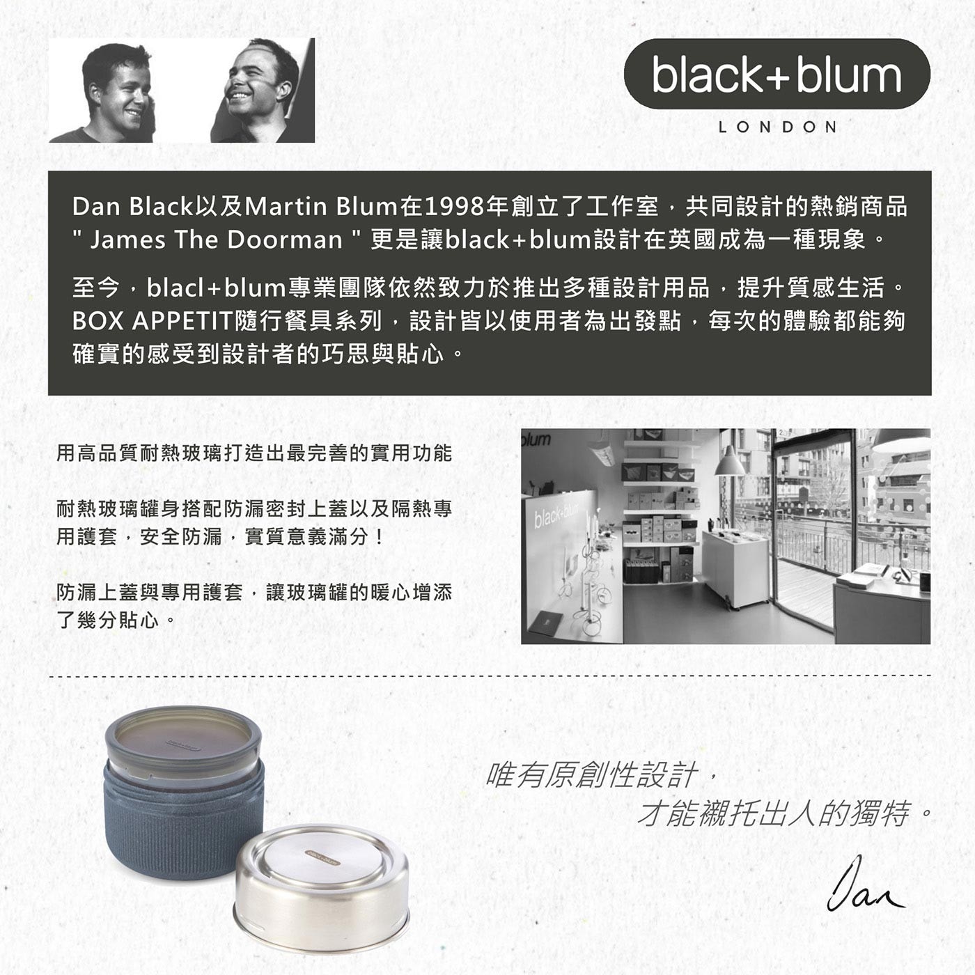 英國black+blum滿意玻璃罐600毫升-杏仁色 含防漏矽膠蓋，耐熱玻璃罐身，輕便耐熱，使用便利，隔熱專用護套，安全防護，拿取不燙手，可蒸煮及微波。