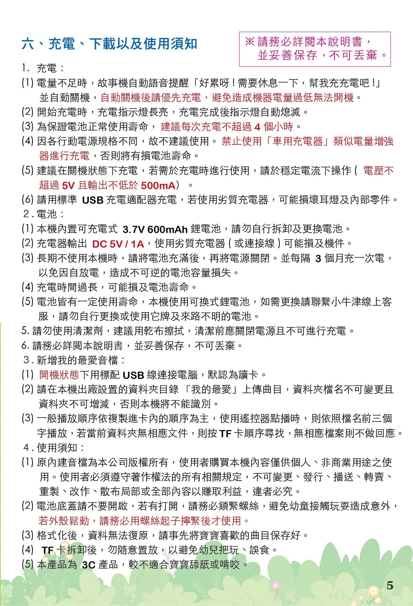 小牛津 365帽T熊故事機(青蘋綠/櫻花粉)超過4200首曲目，6200分鐘豐富內容，100%台灣原音錄製，超多好聽故事、超強授權兒歌、在地文化內容、5語啟蒙、經典古典樂、知識教育、品格培養，眾多精采內容與豪華配件全都在最新小牛津帽T家族。