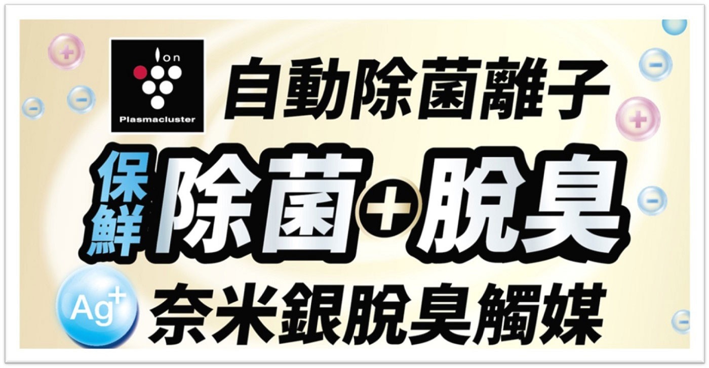 SHARP夏普583L 變頻雙門電冰箱SJ-GD58V-SL，自動除菌離子+奈米銀脫臭觸媒，雙重保鮮除菌脫臭，間接冷卻氣流，水潤保鮮，強力冷卻冰鮮室，0℃~2℃急速降溫，快速冷凍，保存食材新鮮，製冰縮時30%，快速冷卻，迅速降溫食材。J-TECH INVERTER日本變頻技術，省電約10%再進化。