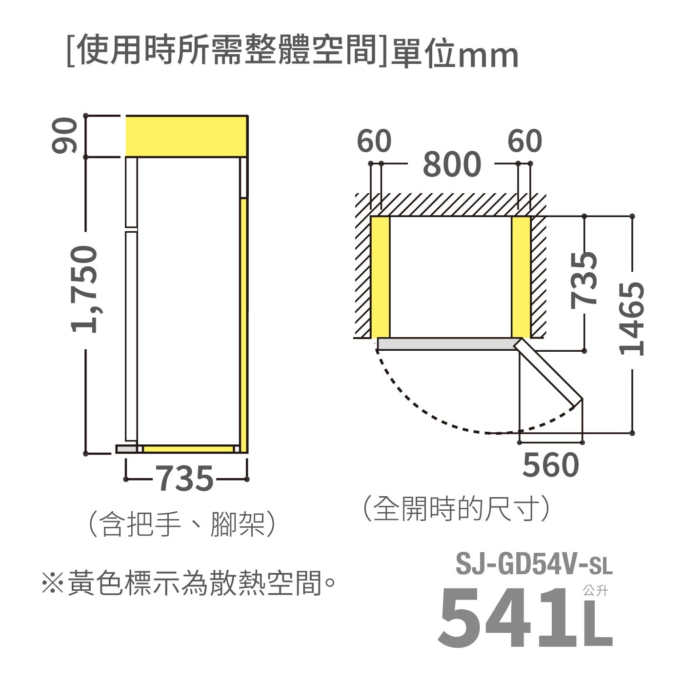 SHARP夏普541L 變頻雙門電冰箱SJ-GD54V-SL，自動除菌離子+奈米銀脫臭觸媒，雙重保鮮除菌脫臭，間接冷卻氣流，水潤保鮮，強力冷卻冰鮮室，0℃~2℃急速降溫，快速冷凍，保存食材新鮮，製冰縮時30%，快速冷卻，迅速降溫食材。J-TECH INVERTER日本變頻技術，省電約10%再進化。