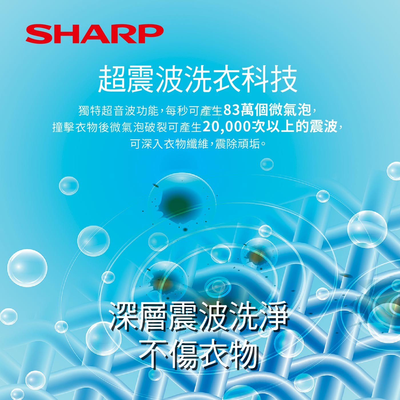 夏普17公斤超震波變頻直立式洗衣機 ES-SDU17T，超靜音智能變頻馬達，自動槽洗淨，直流變頻馬達。