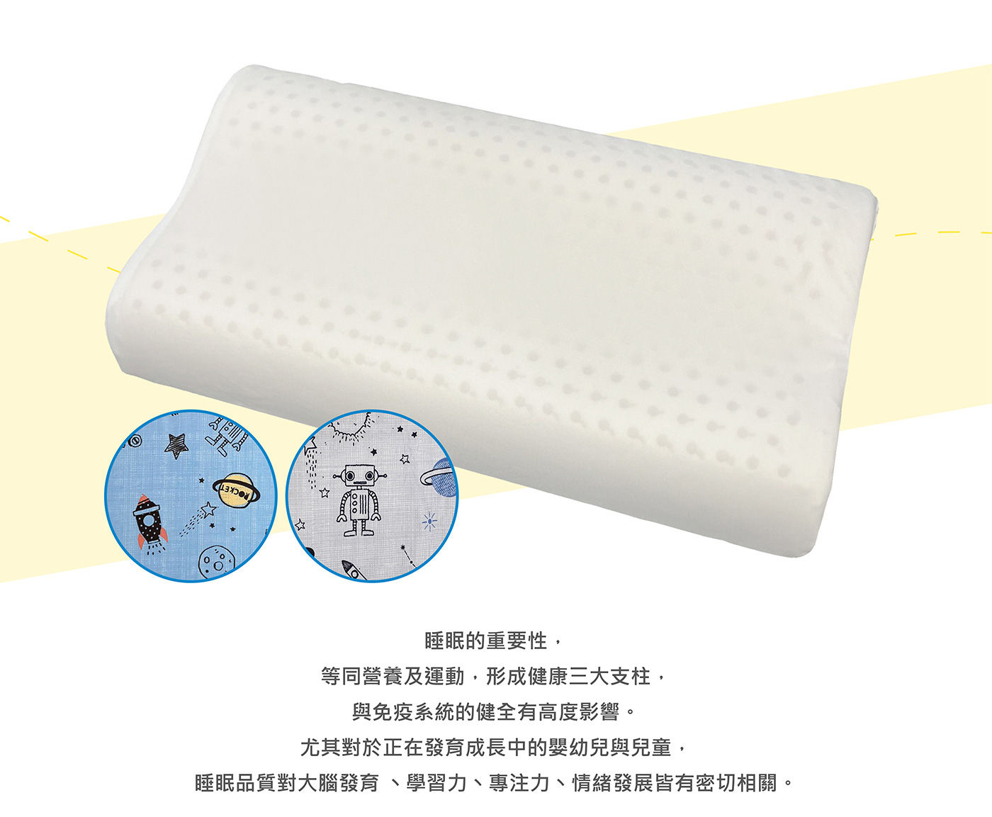 Reverie 幼童舒柔乳膠枕高品質乳膠，彈力支撐不易變形，有效抗蟎抗菌，透氣不悶熱。