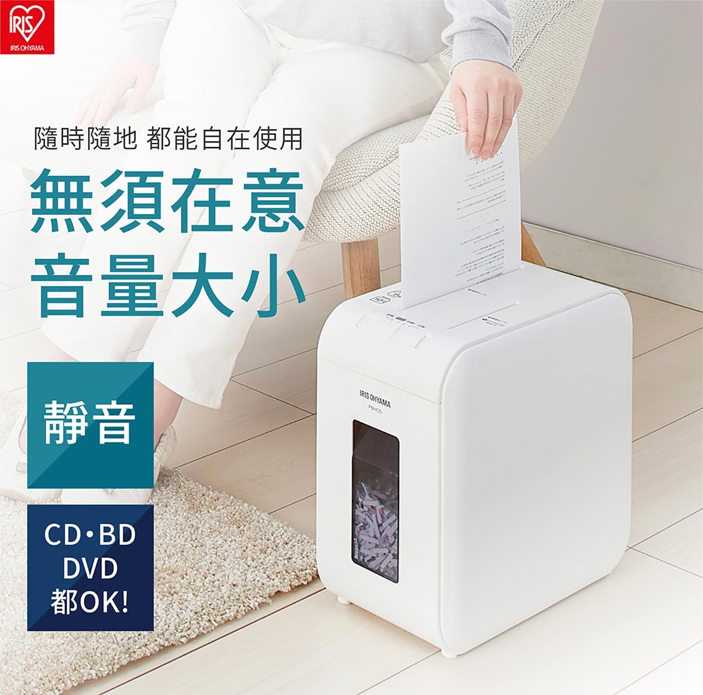 Iris Ohyama 超靜音小型碎紙機p6hcs Costco 好市多