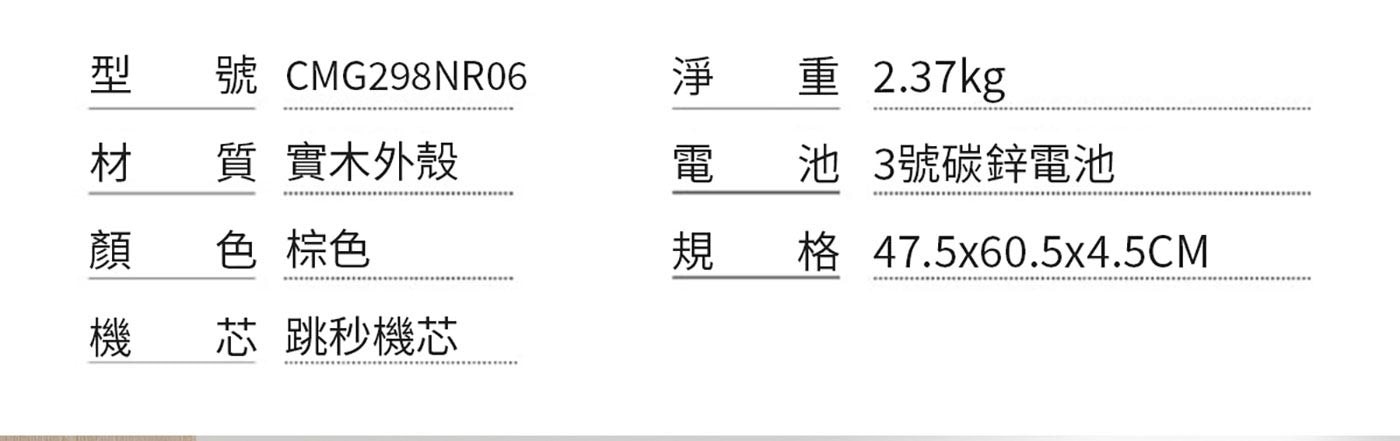 RHYTHM日本麗聲鐘超大型實木掛鐘CMG298NR06，弧面玻璃，防潮、防水、防腐蝕、不退色、棕色實木外殼，堅固耐用不易變形，古典花紋鐘面搭配金屬烤漆指針。