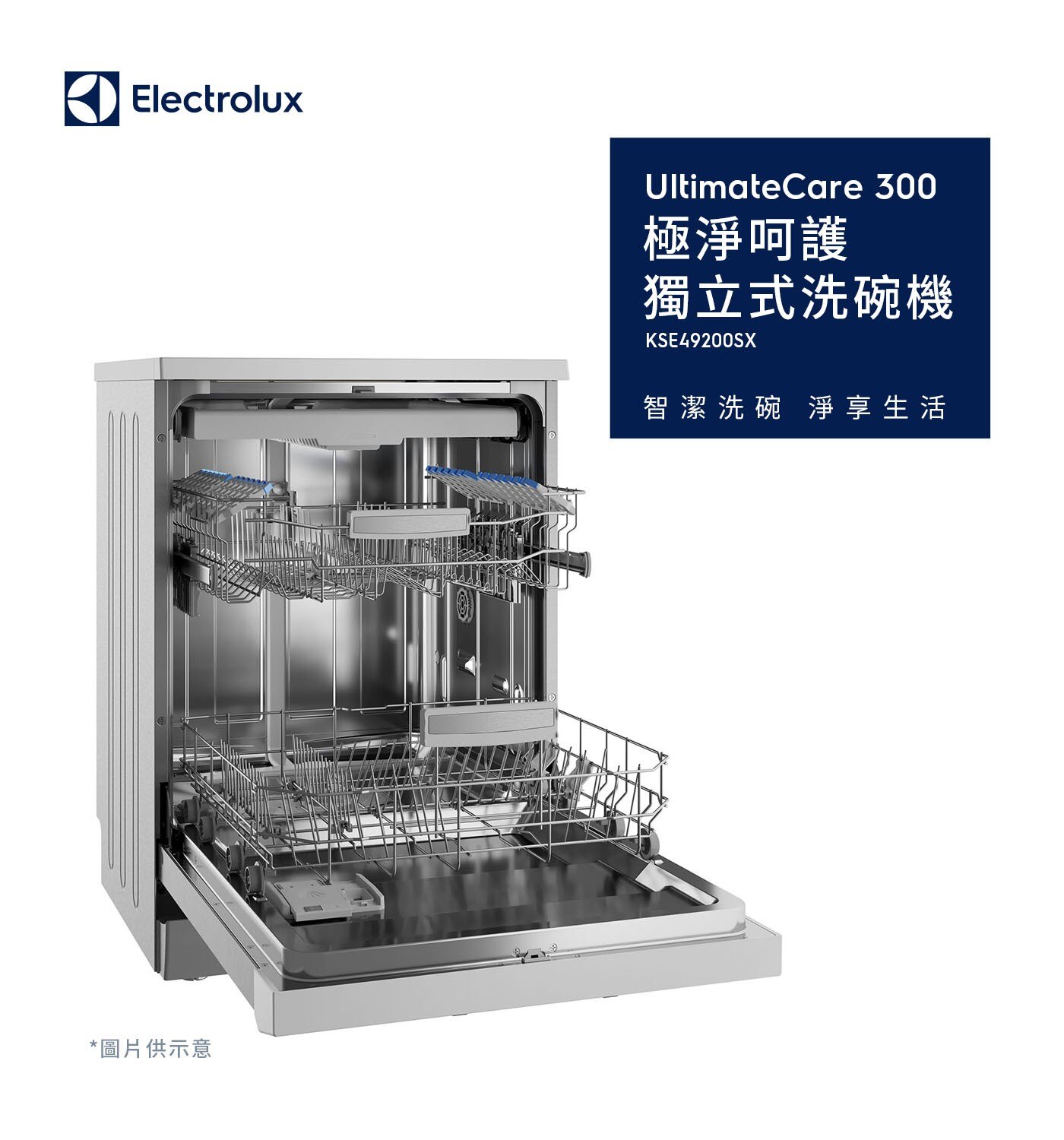 Electrolux伊萊克斯60公分獨立式洗碗機15人份 KSE49200SX，附加衛生殺菌功能，可提高洗滌溫度並調整洗滌時間，加強碗盤衛生潔淨效果。