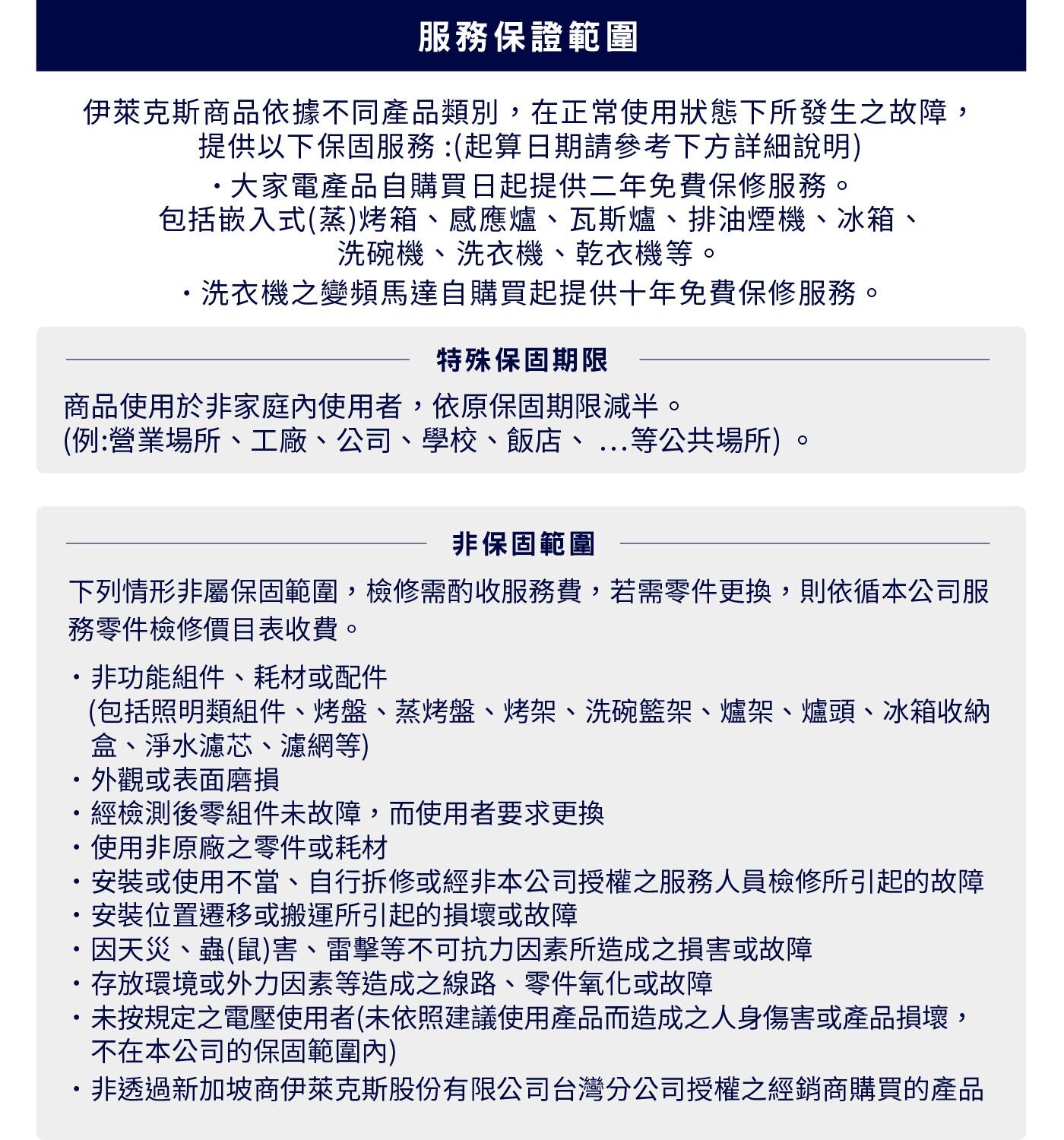 Electrolux伊萊克斯60公分獨立式洗碗機15人份 KSE49200SX，獨立式洗碗機機種，Aqua Stop 自動偵測漏水系統。