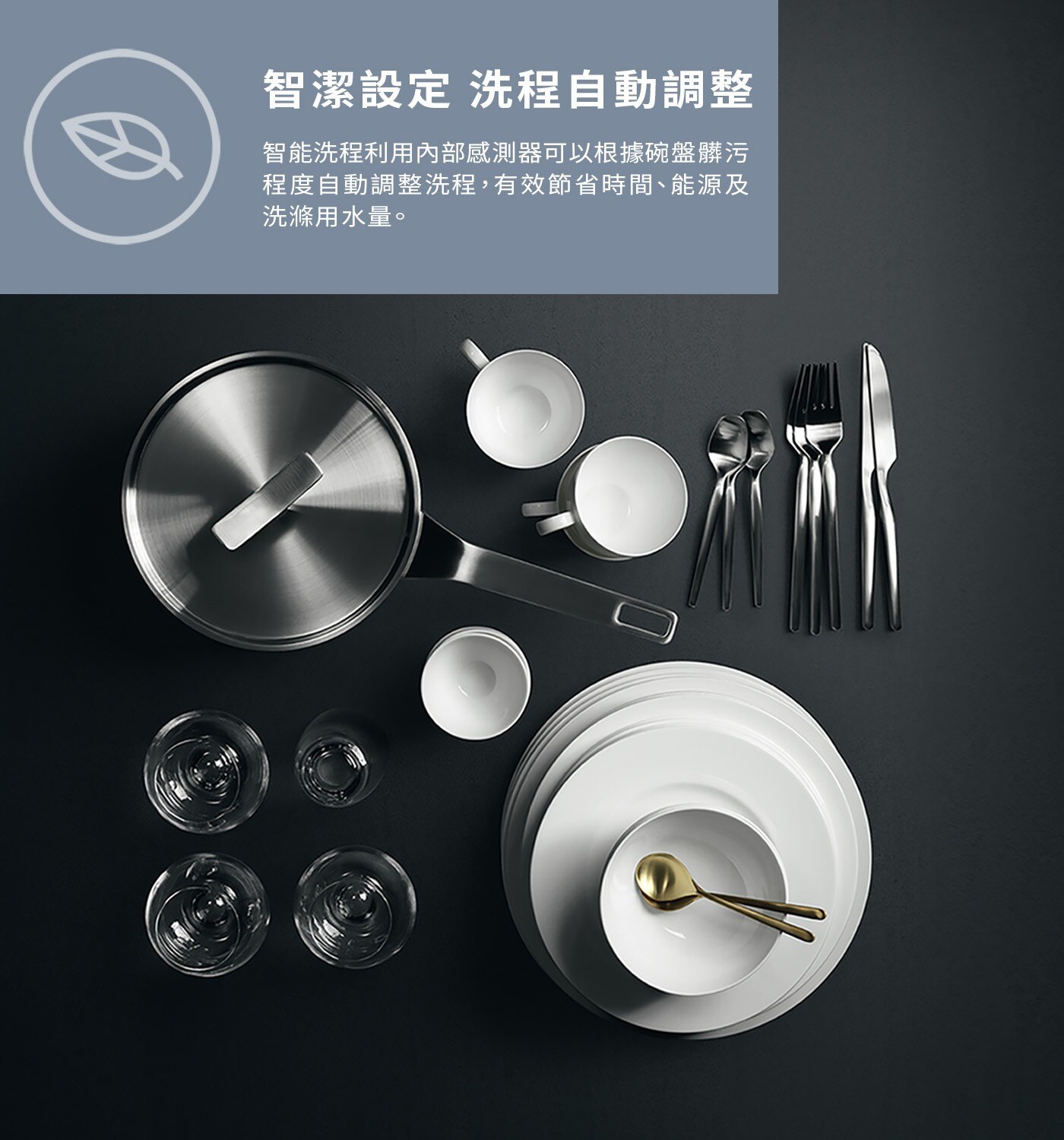 Electrolux伊萊克斯60公分獨立式洗碗機15人份 KSE49200SX，節約洗程功能，可選擇三種不同的洗滌方式：上下層(雙網籃)/上層(上網籃)/下層(下網籃)，可節電省水。