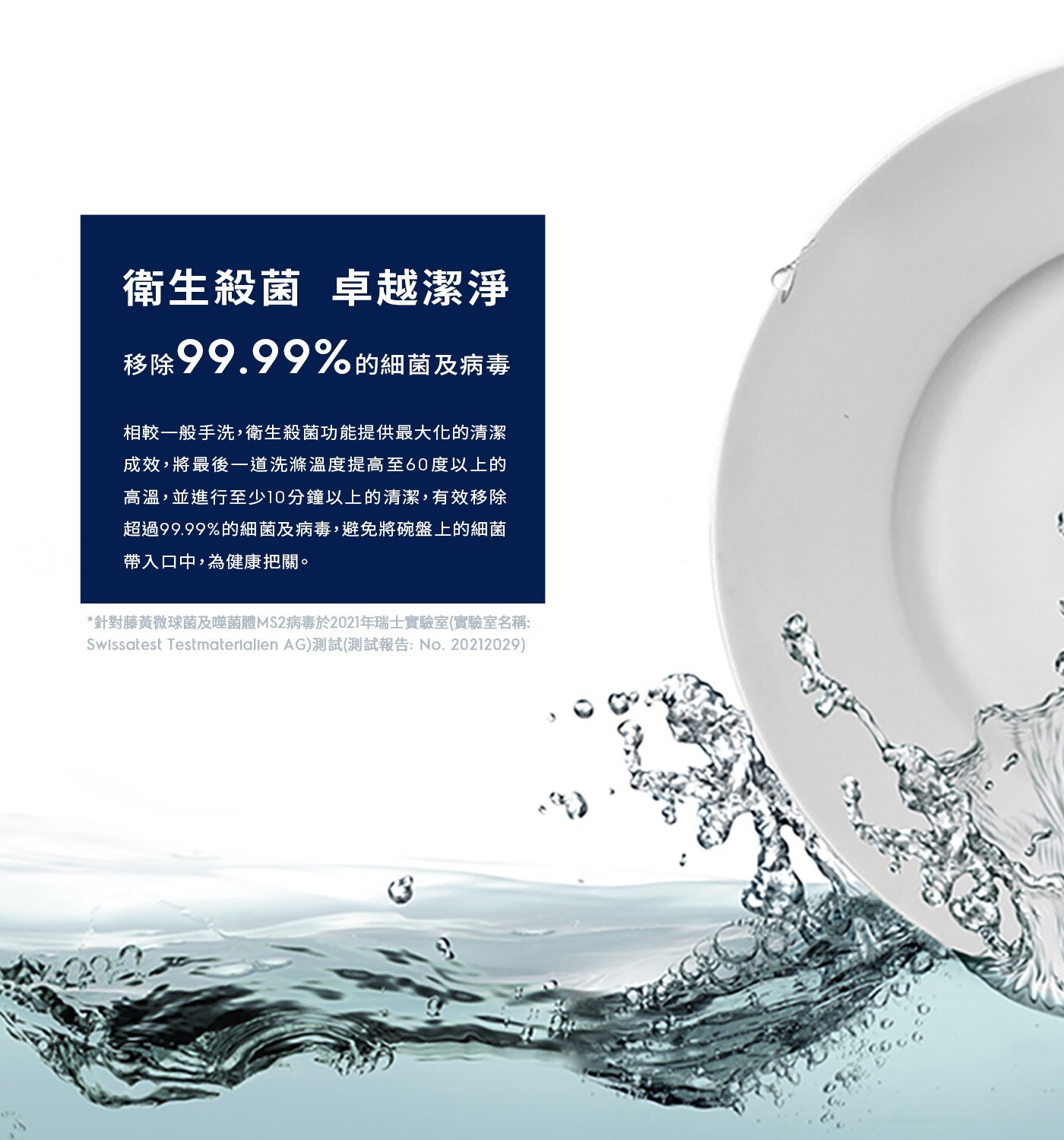 Electrolux伊萊克斯60公分獨立式洗碗機15人份 KSE49200SX，獨立式洗碗機機種，Aqua Stop 自動偵測漏水系統。