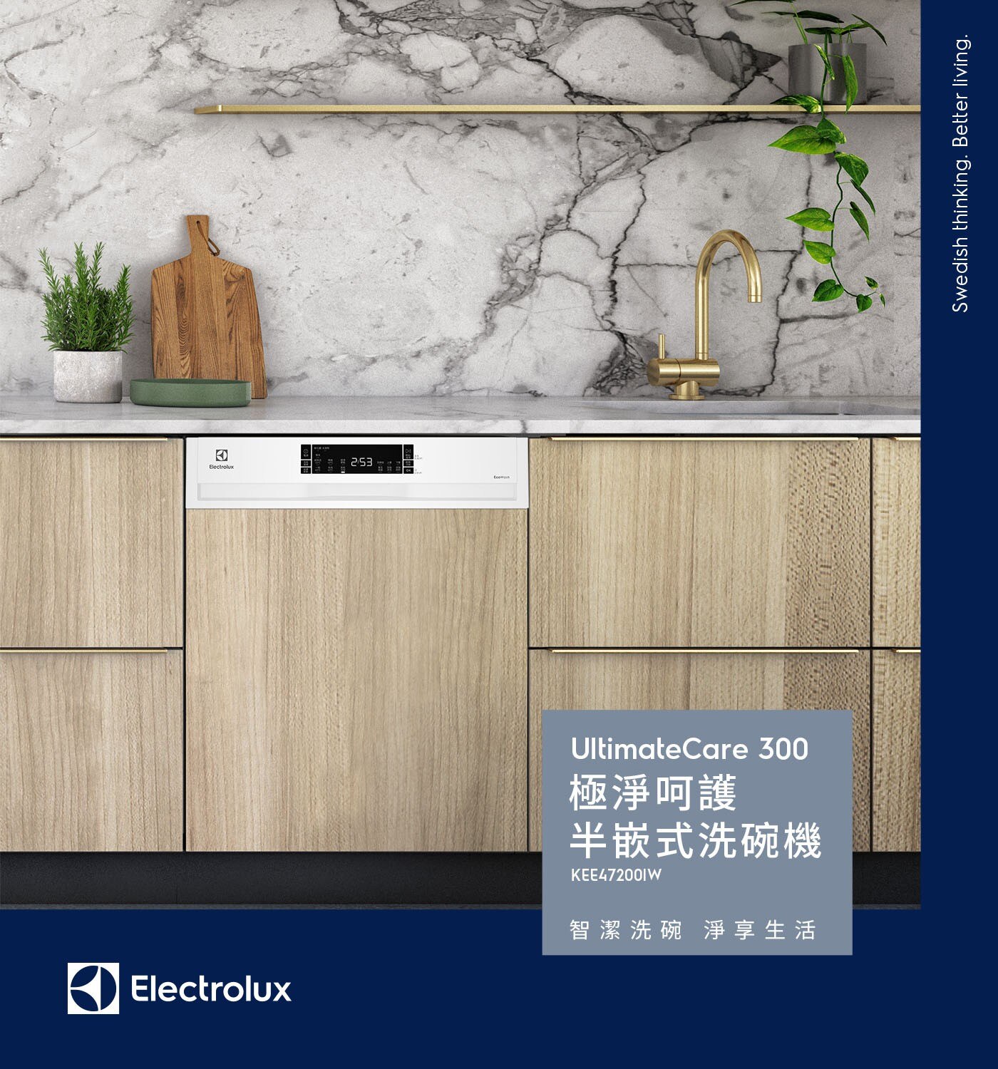 Electrolux伊萊克斯60公分半嵌式洗碗機13人份 KEE47200IW，Super Active 強效烘乾系統，碗盤乾燥更有效率。