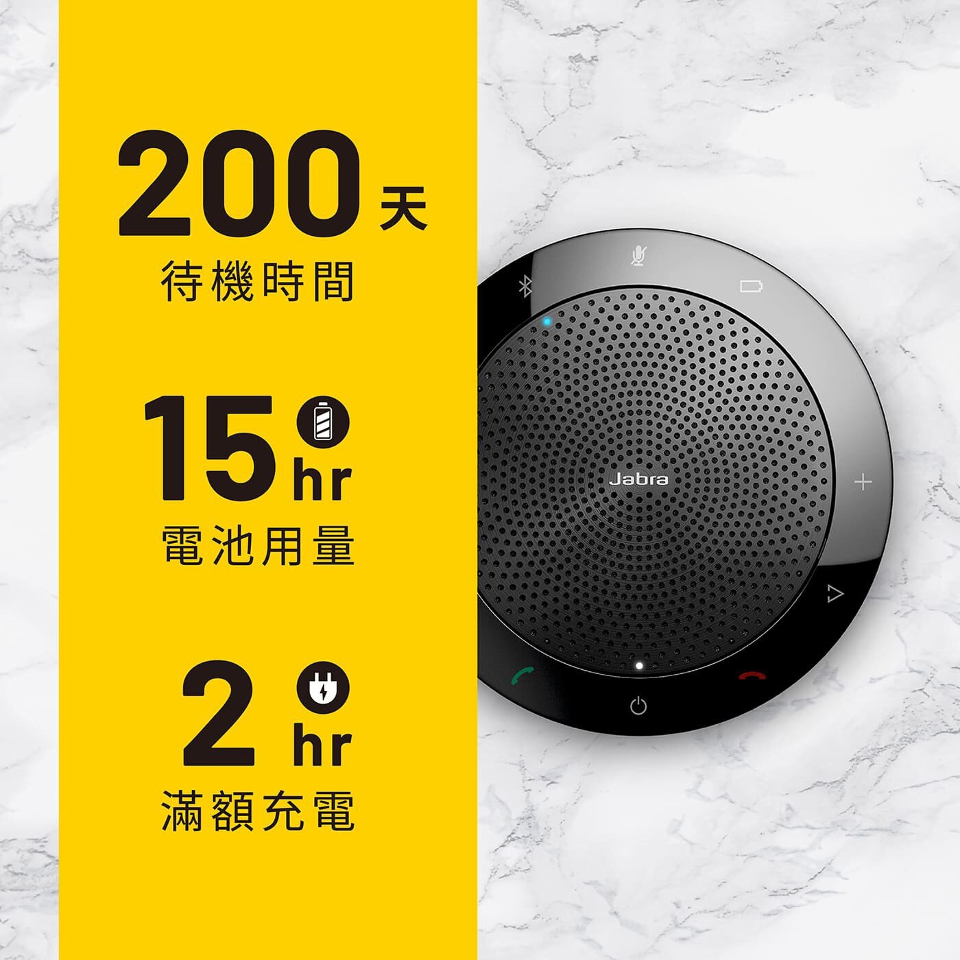 Jabra Connect 4s 會議用藍牙音箱輕鬆連接 PC 或筆記本電腦，無需設置，全指向麥克風- 功能強大的麥克風，可在 1.5 米範圍內收音，還能保留豐富的細節。