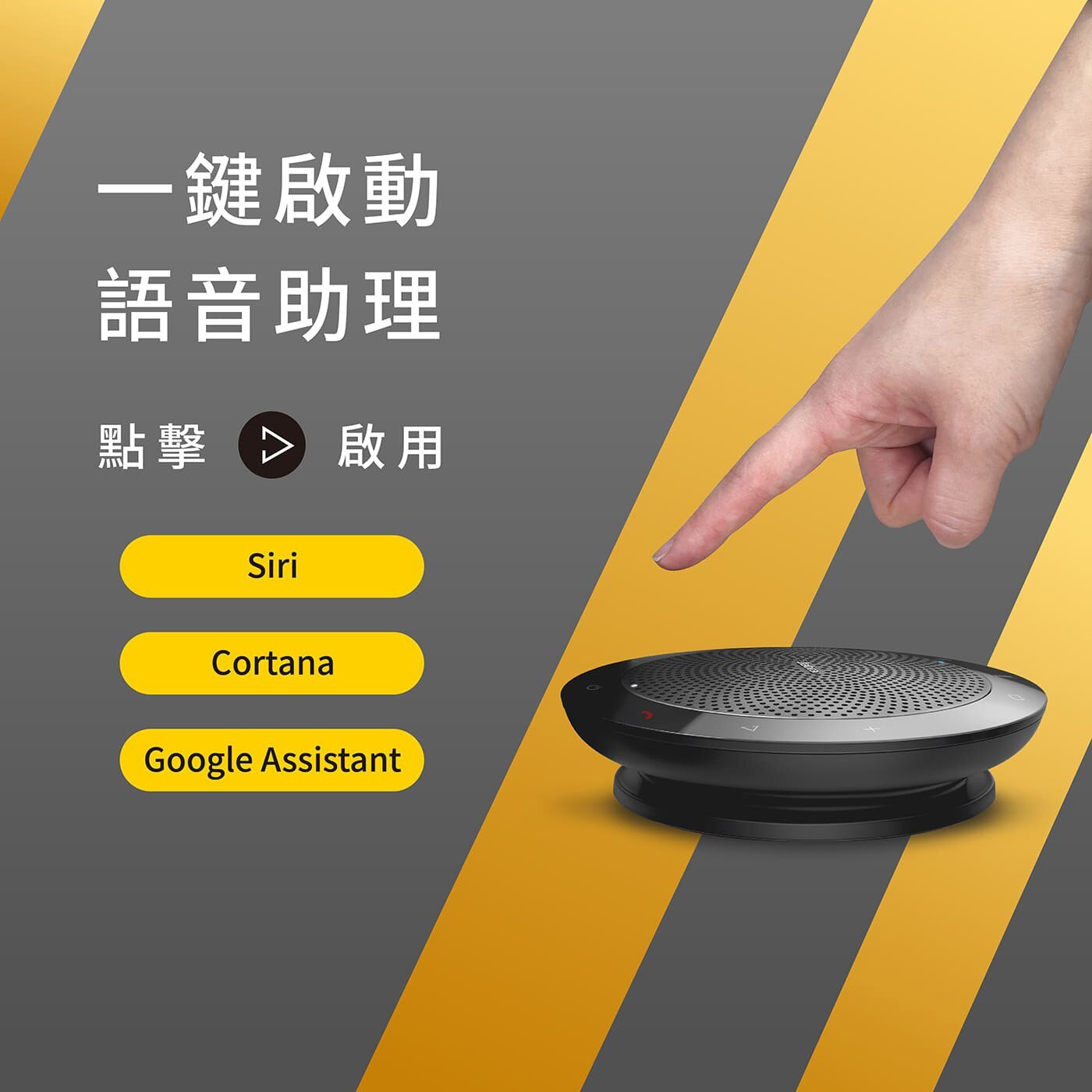 Jabra Connect 4s 會議用藍牙音箱，寬頻帶音頻，高品質音頻帶來最佳音質，15小時通話時間; 200小時待機時間。