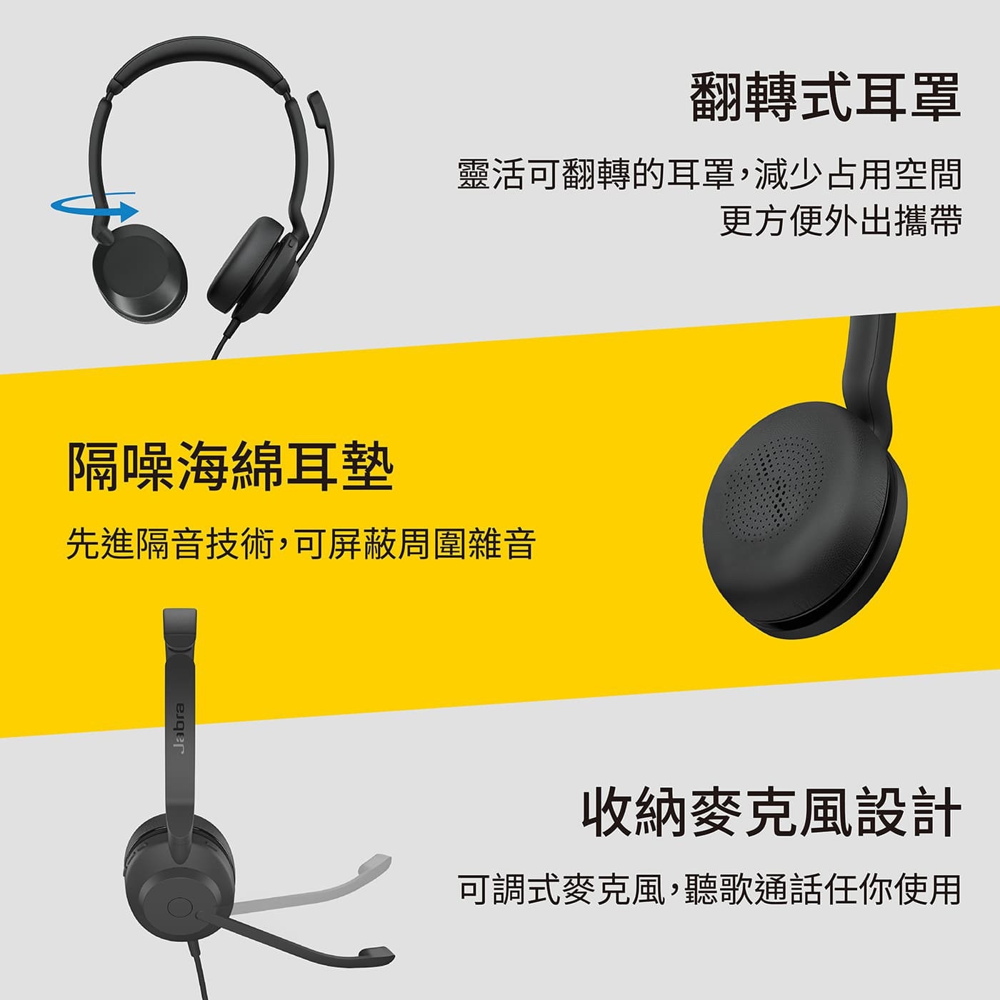 Jabra Connect 4h 有線頭帶式耳機，雙麥克風及28 毫米揚聲器，持續帶來清晰的聲音，內置雙麥克風確保你的聲音清楚響亮。