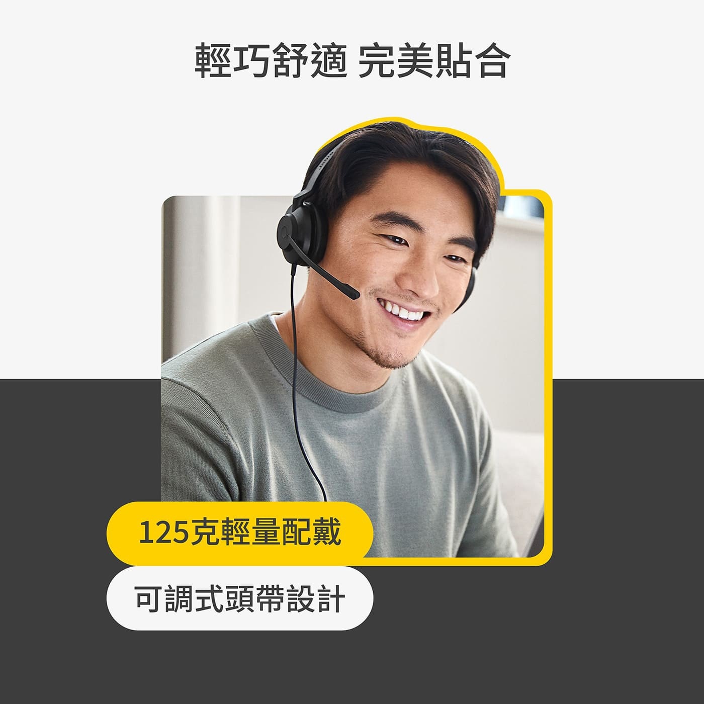 Jabra Connect 4h 有線頭帶式耳機，強有力的 28 毫米揚聲器, 無論進行會議, 陶醉音樂, 都能提供出色的音質，以獲得卓越的音頻體驗。